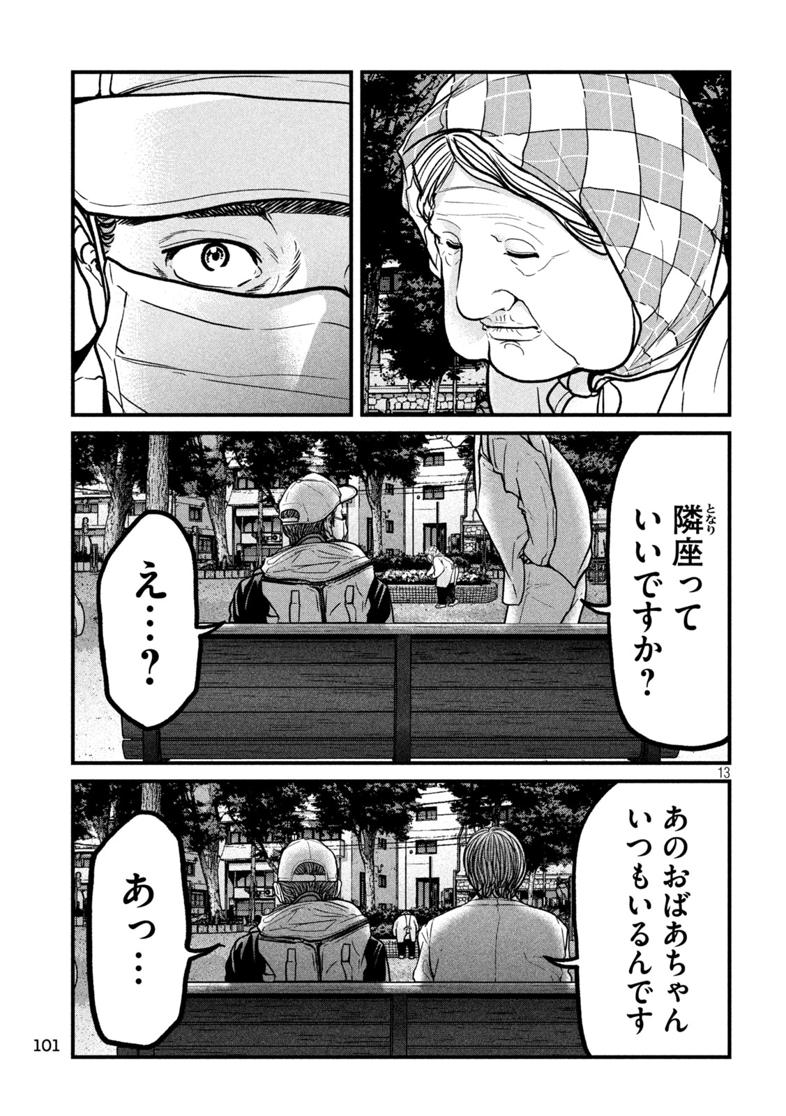 Page 13