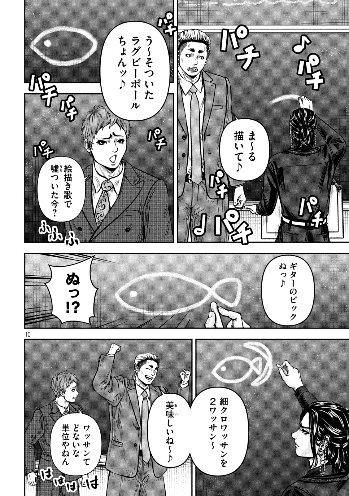 Page 10