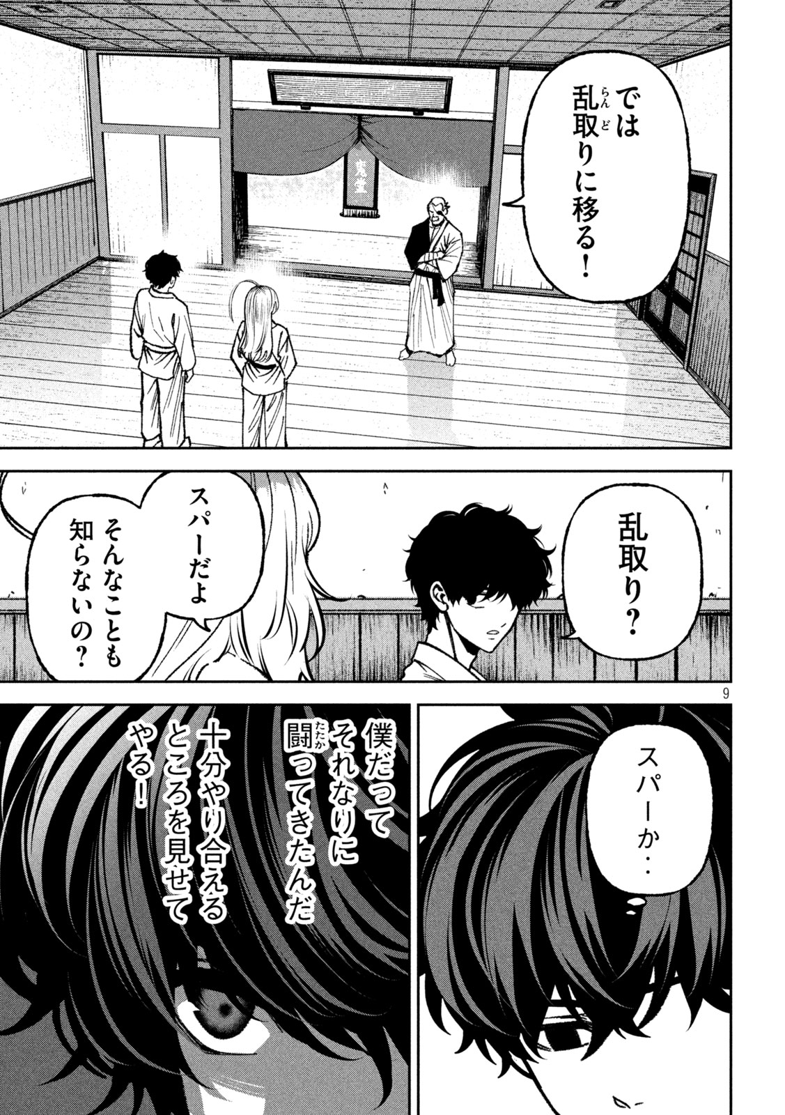 Page 9