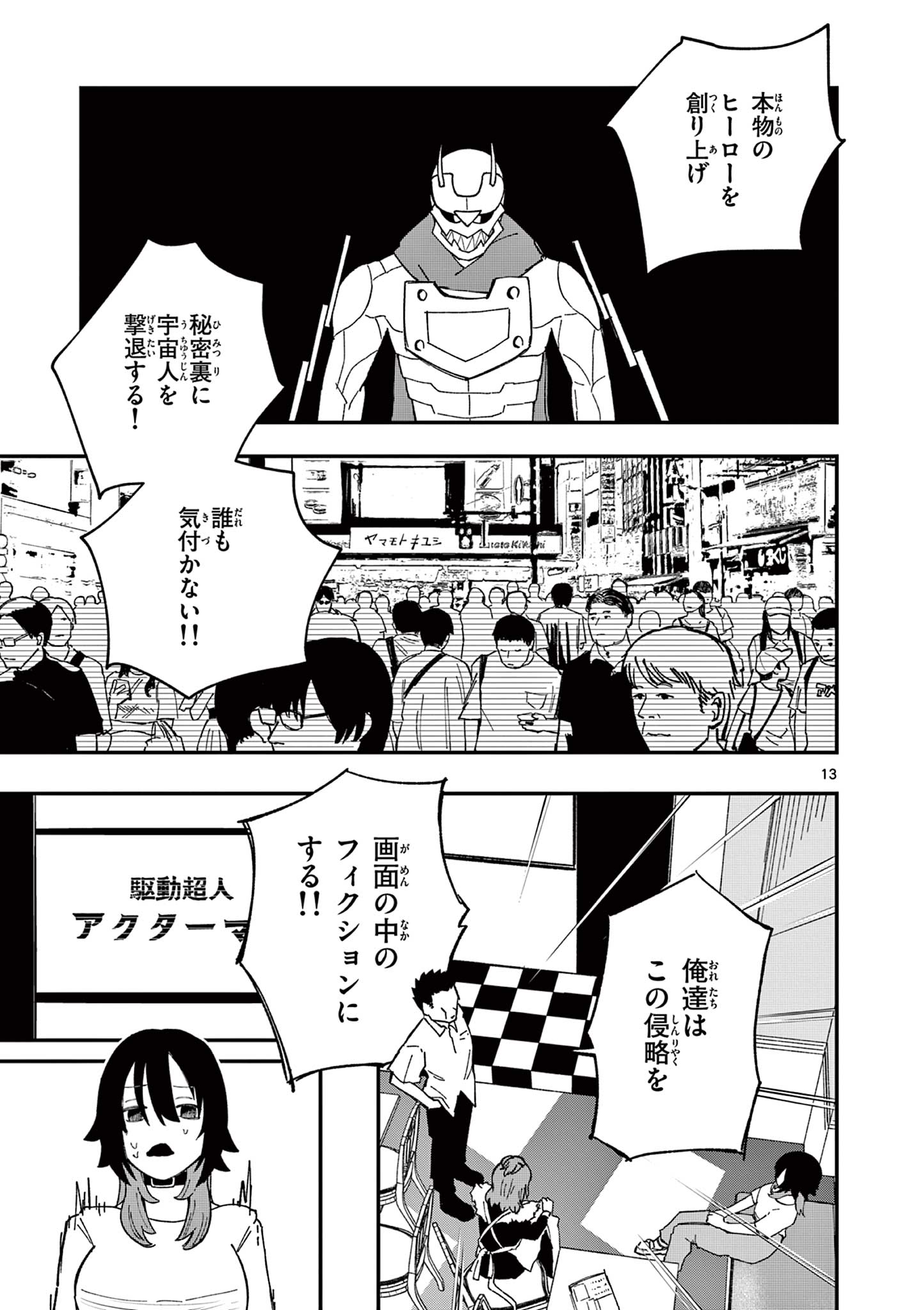 Page 13