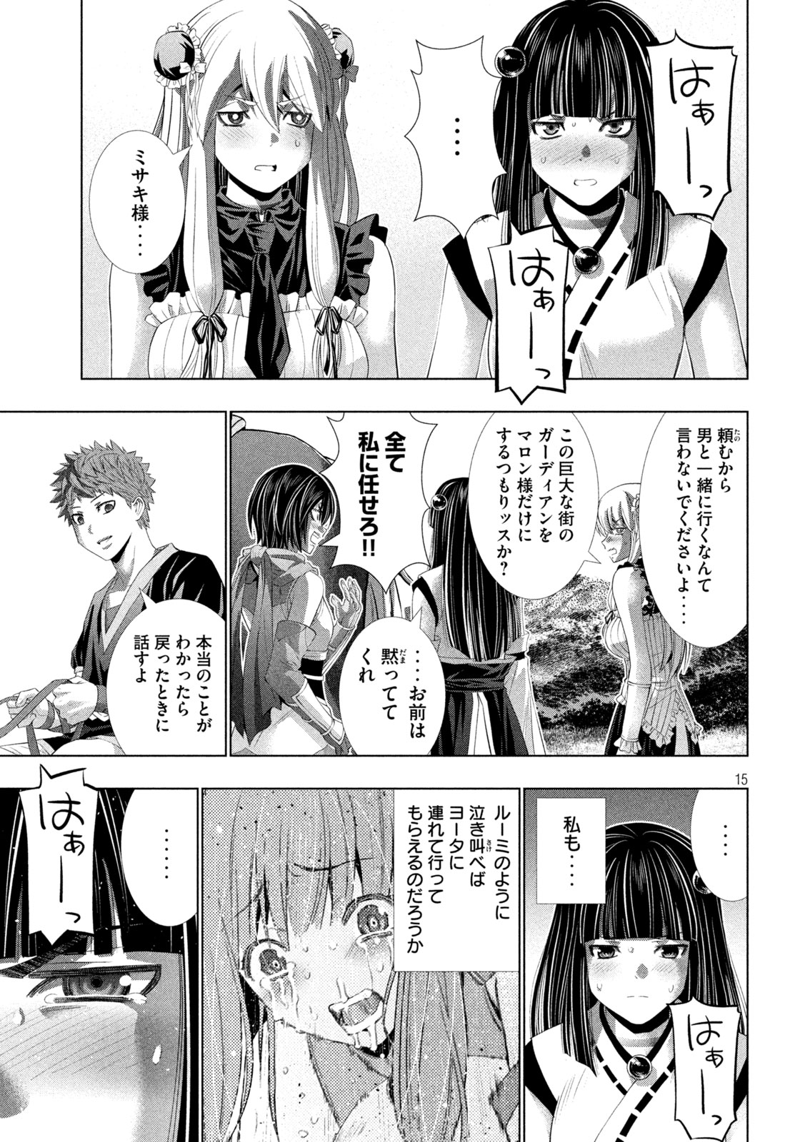 Page 15