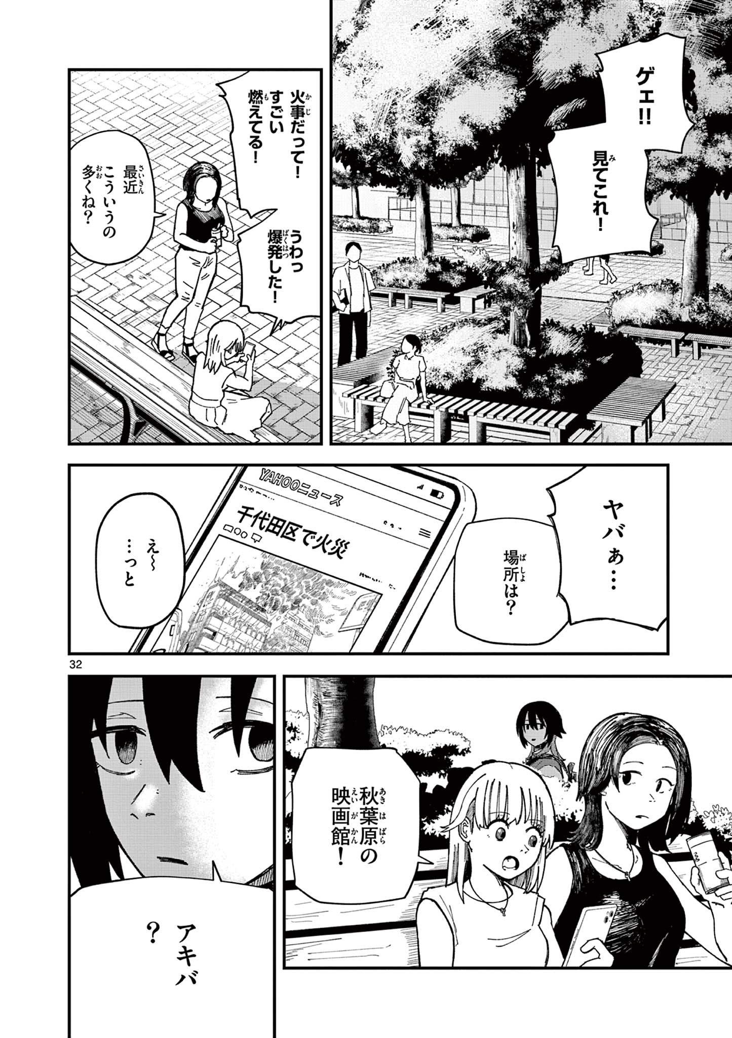Page 32
