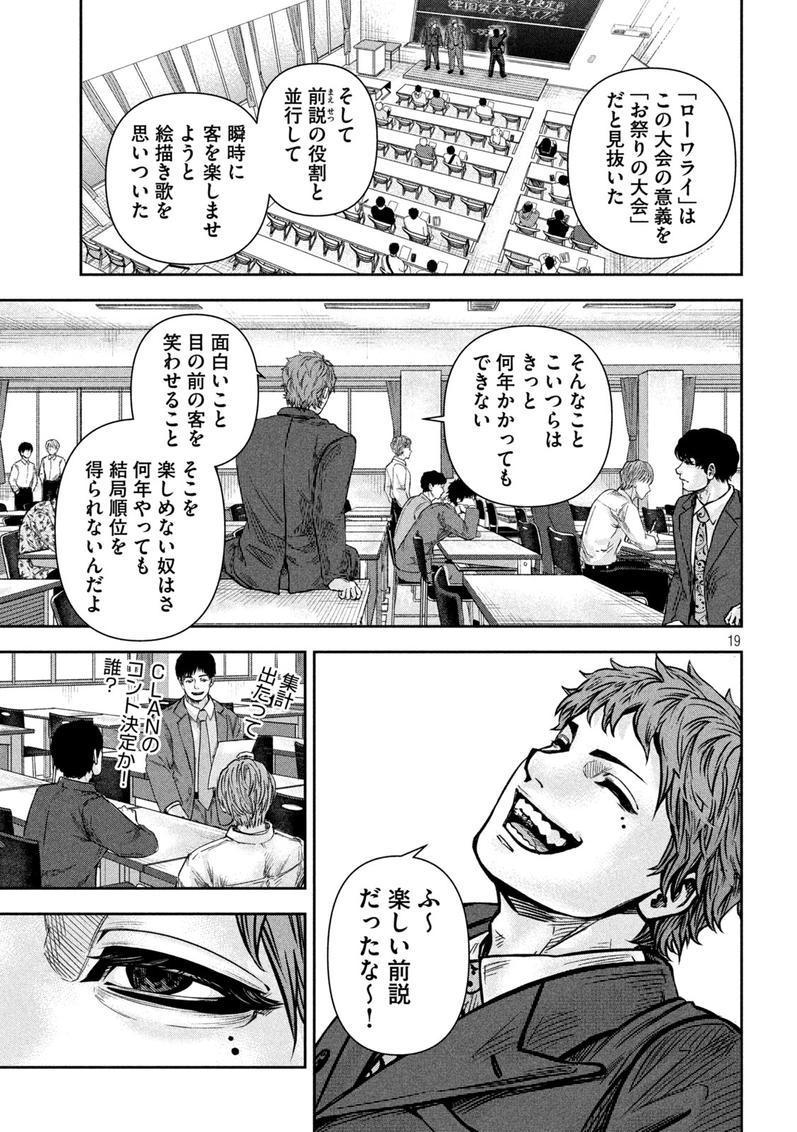 Page 19