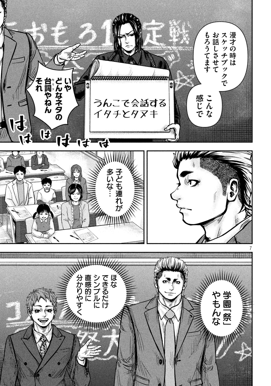 Page 7