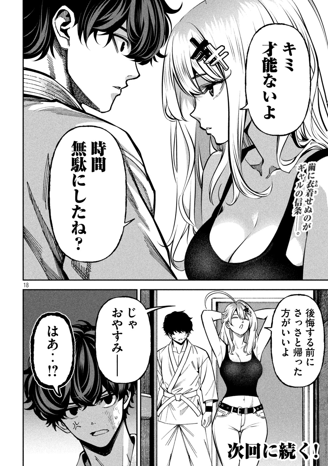 Page 18