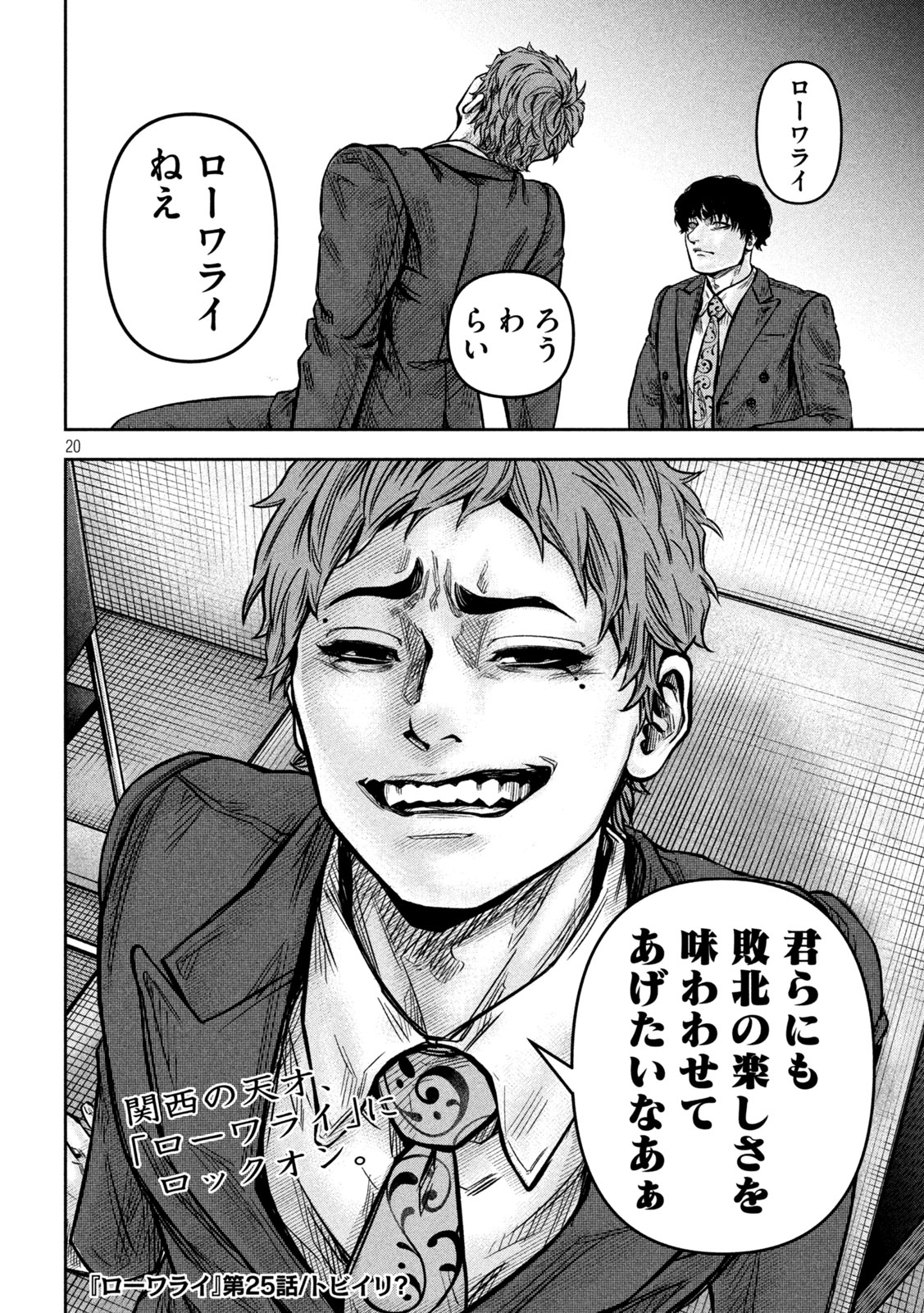 Page 20