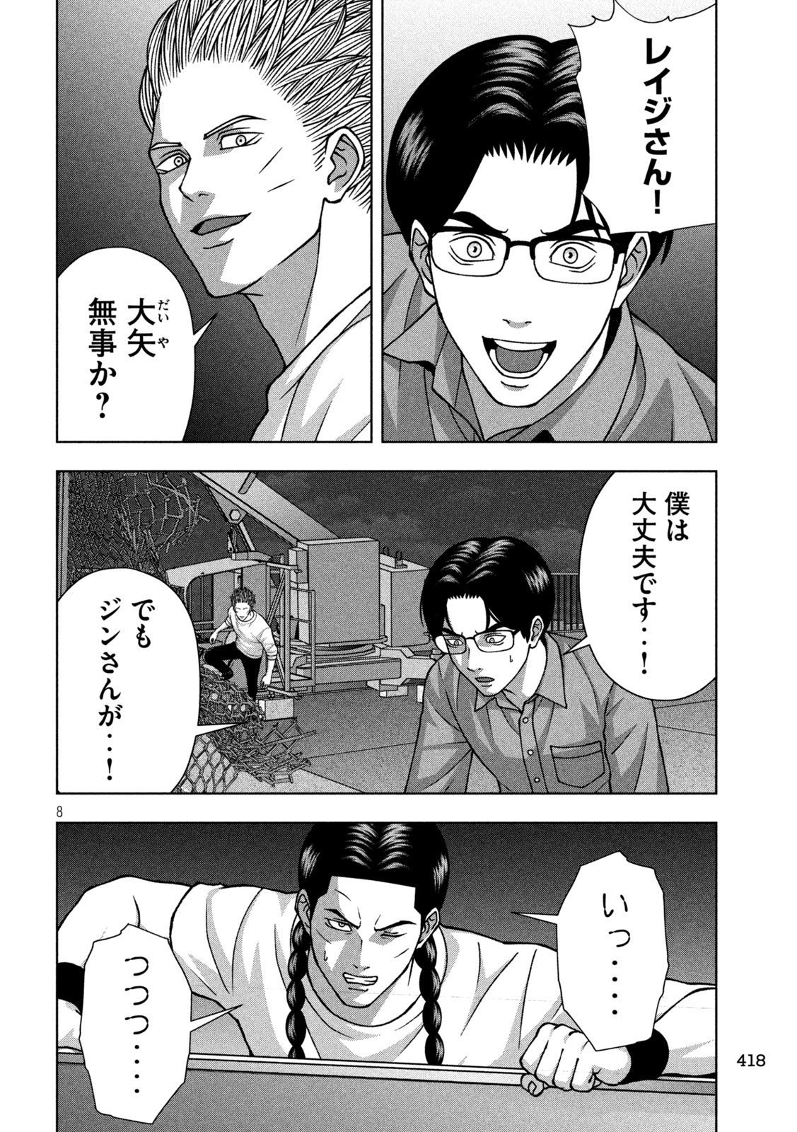 Page 8