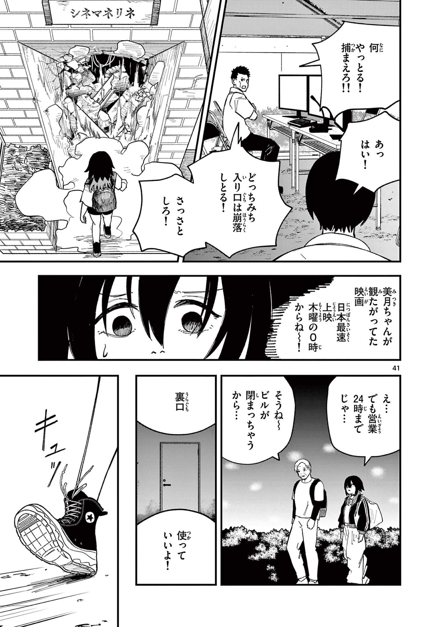 Page 41