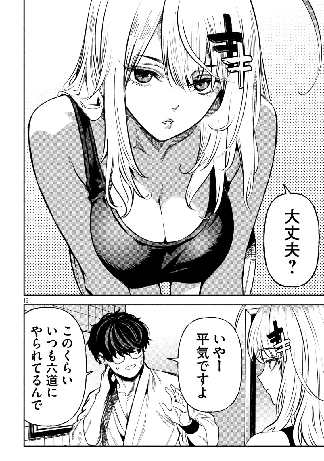 Page 16