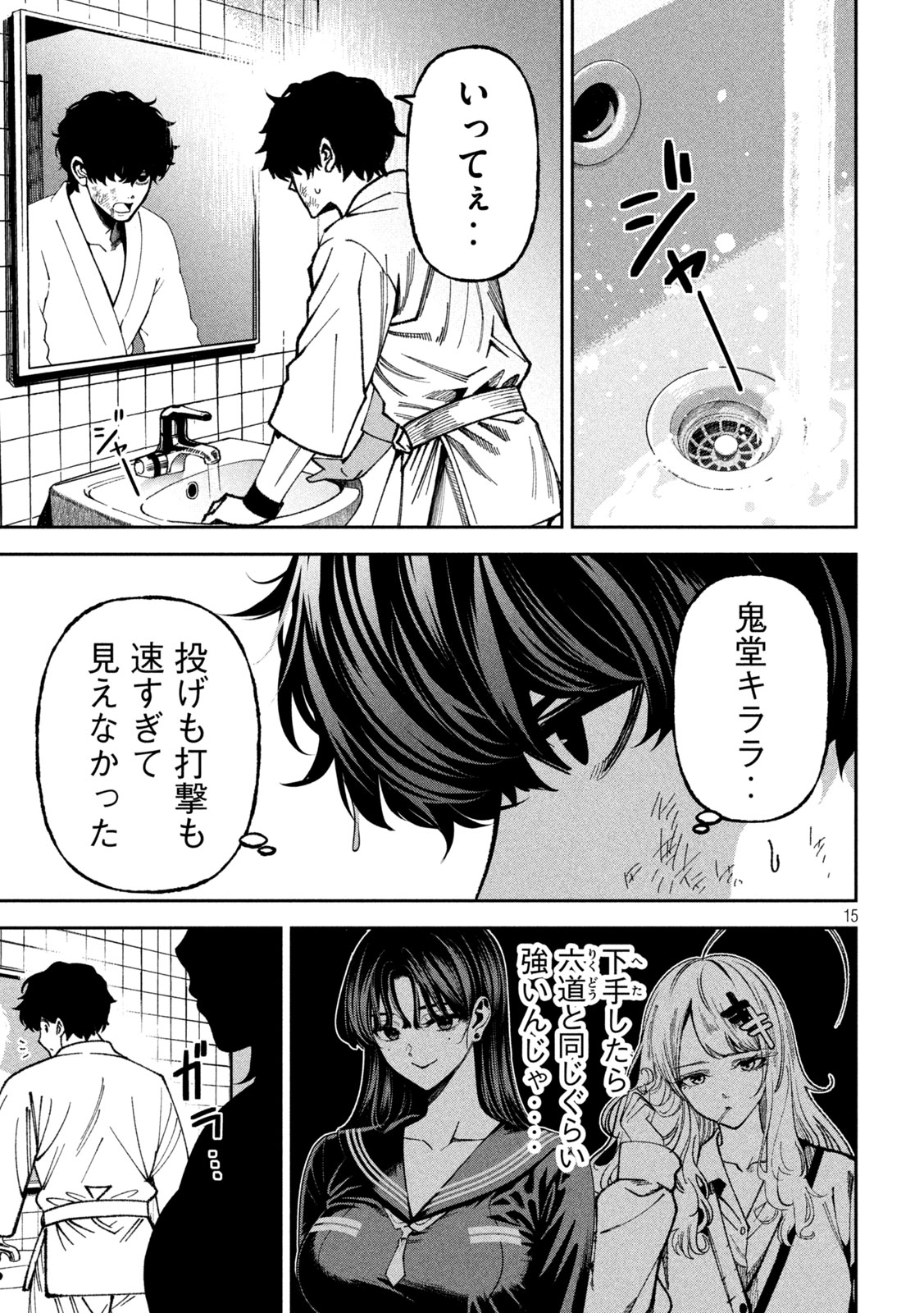 Page 15