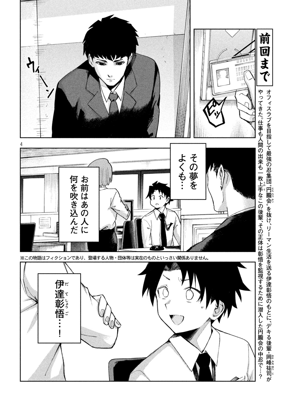 Page 4