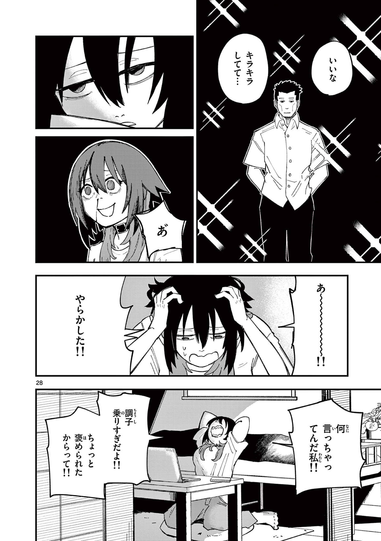 Page 28