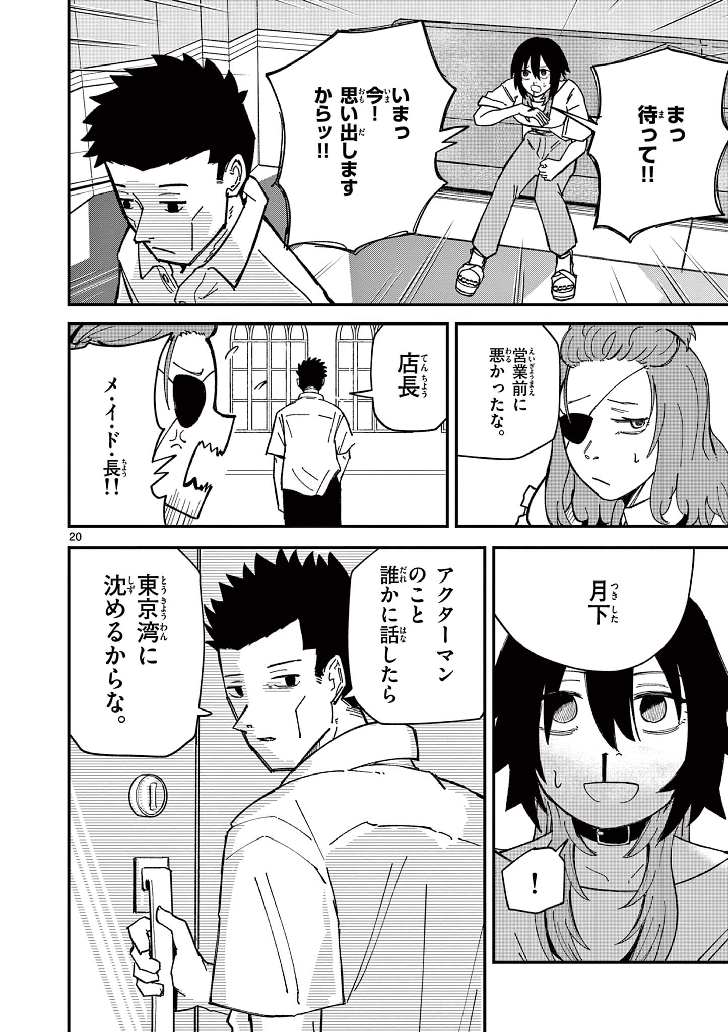 Page 20