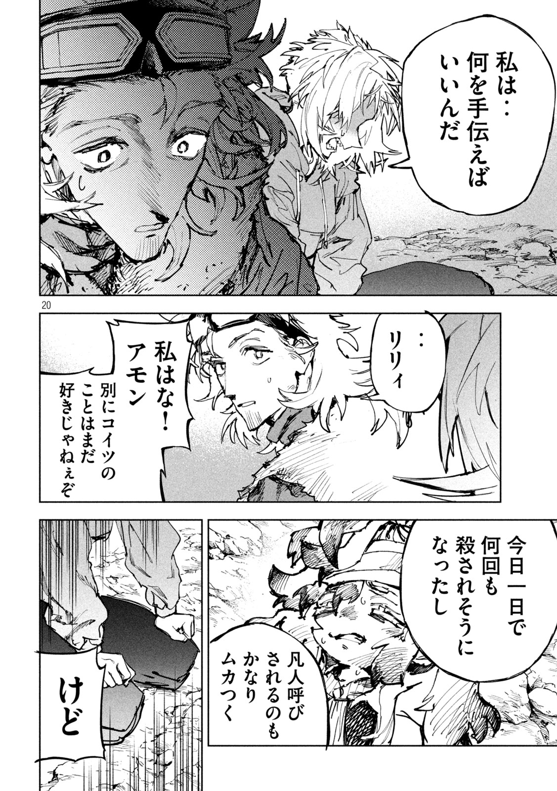 Page 20