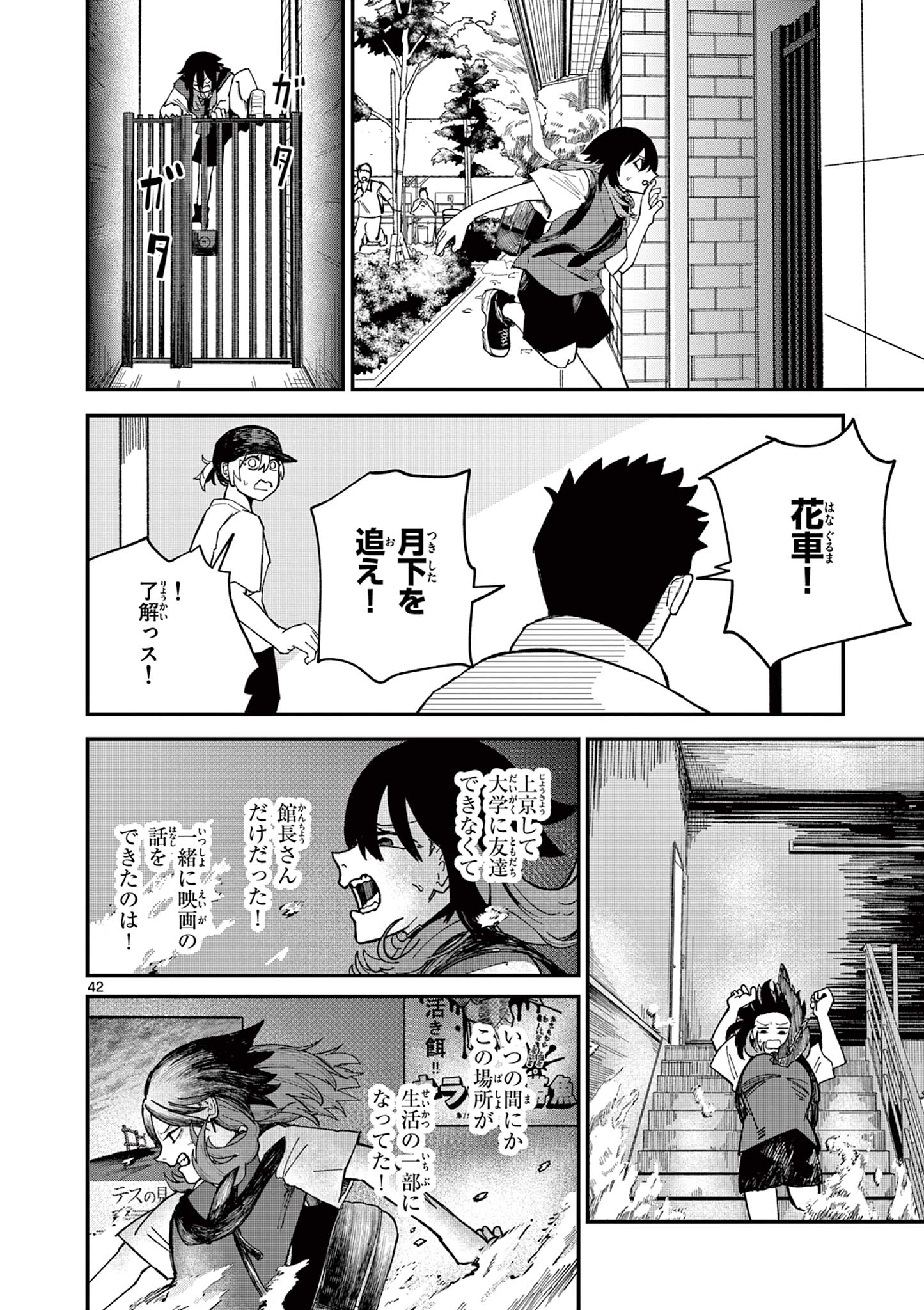 Page 42