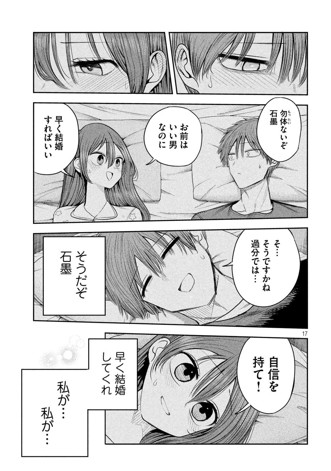 Page 17