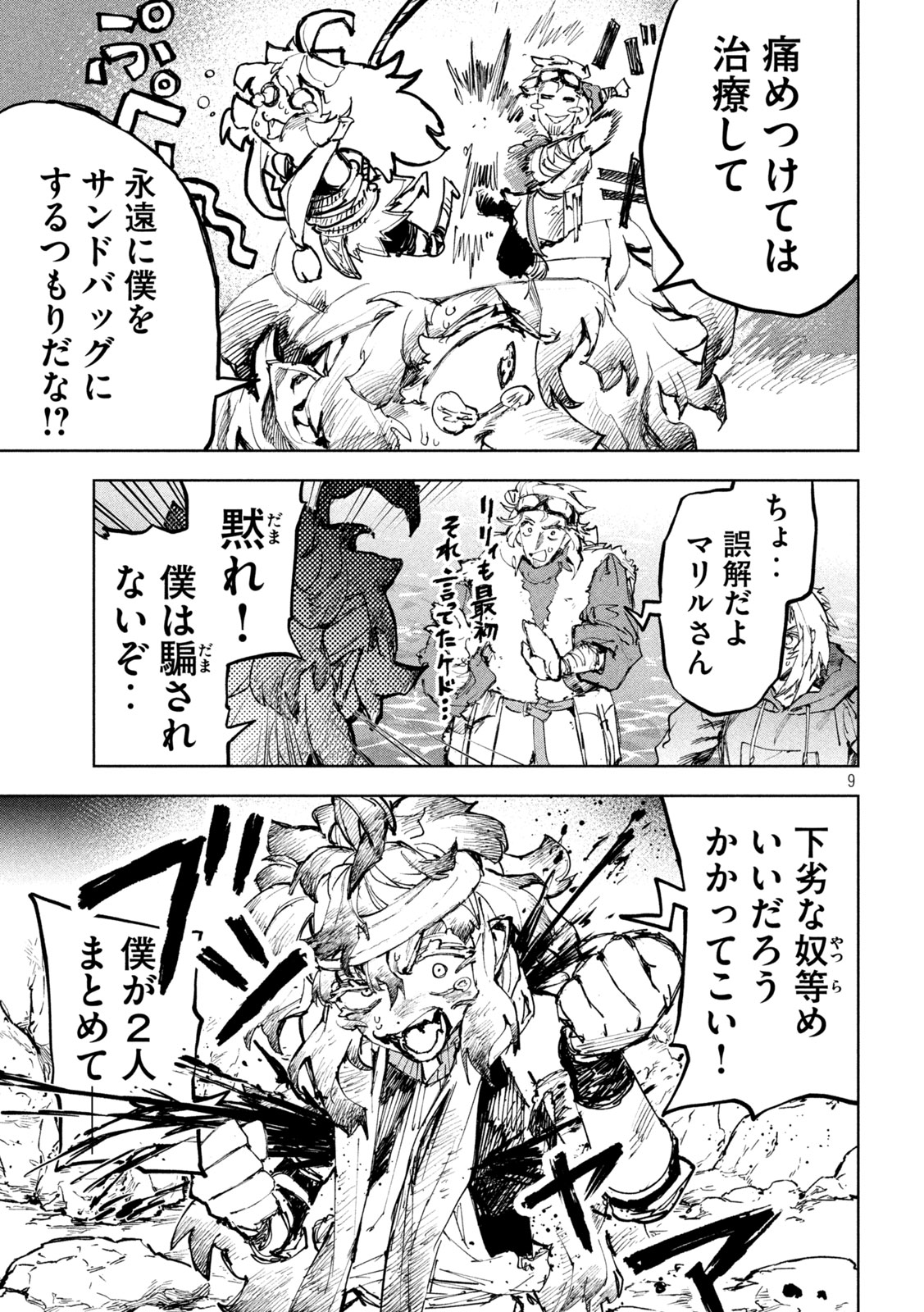 Page 9