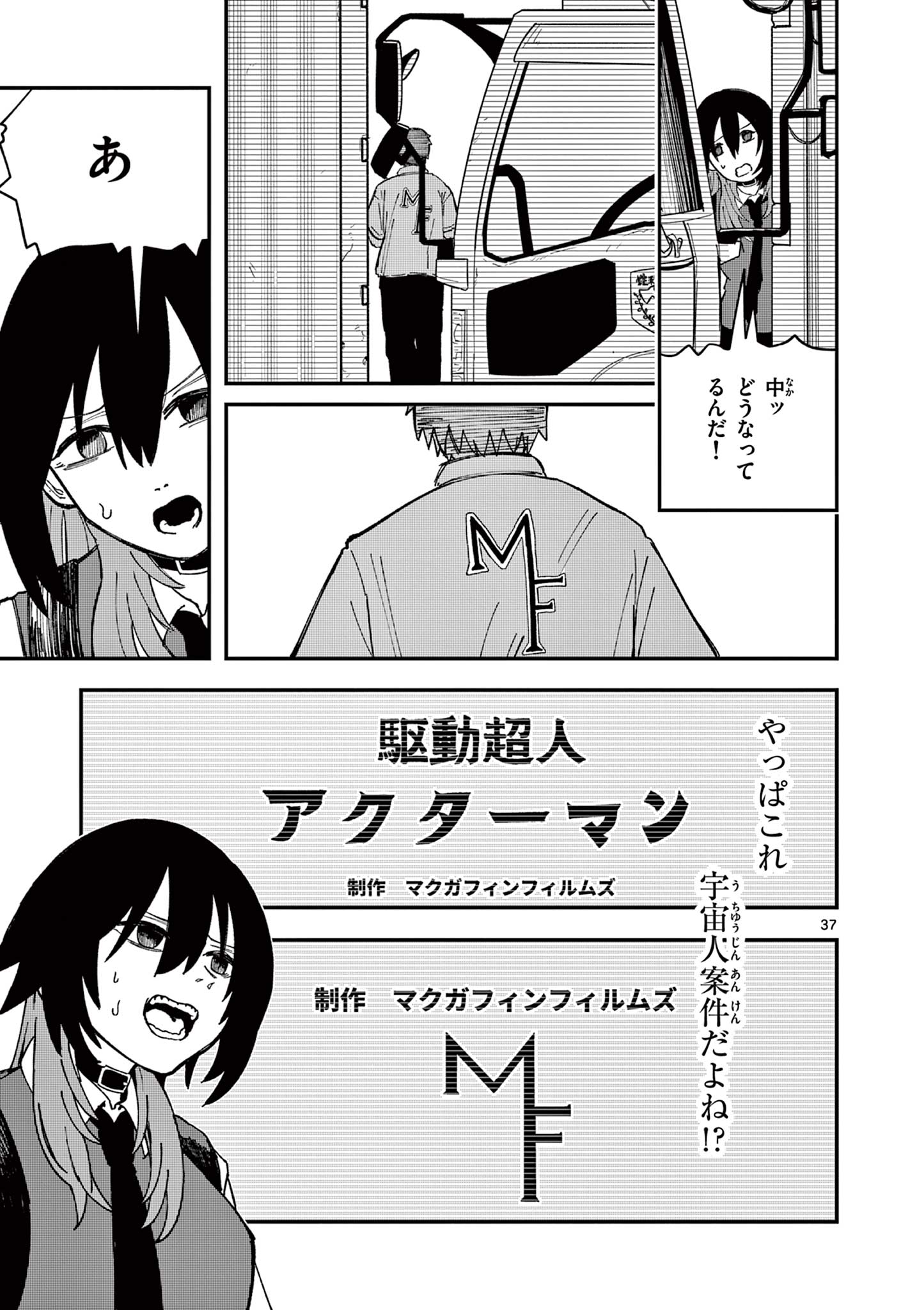 Page 37