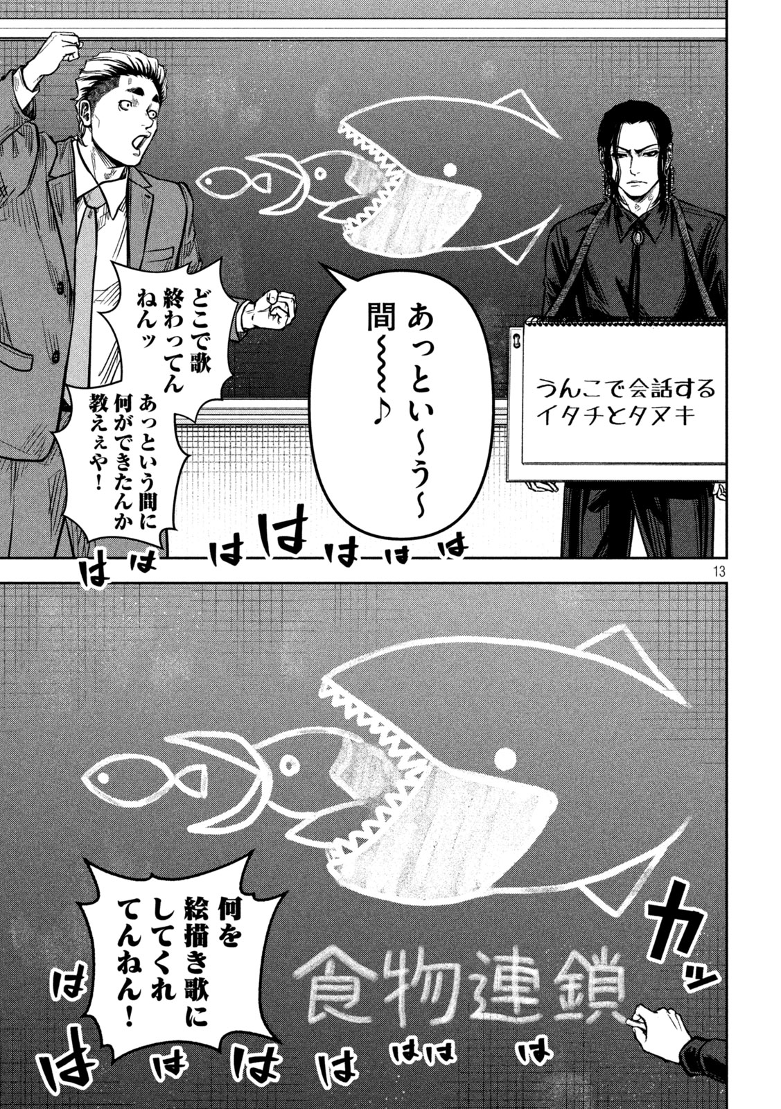 Page 13