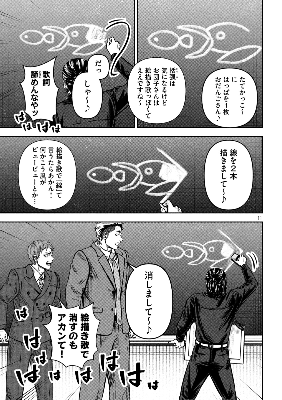 Page 11