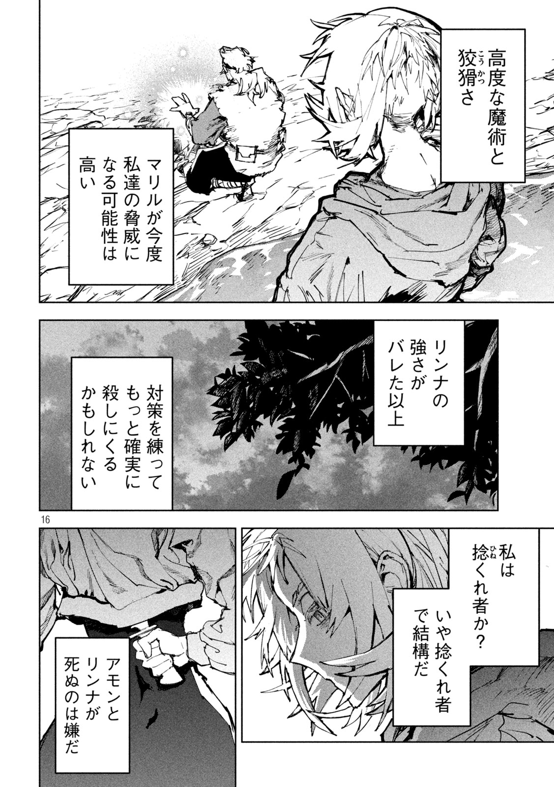 Page 16