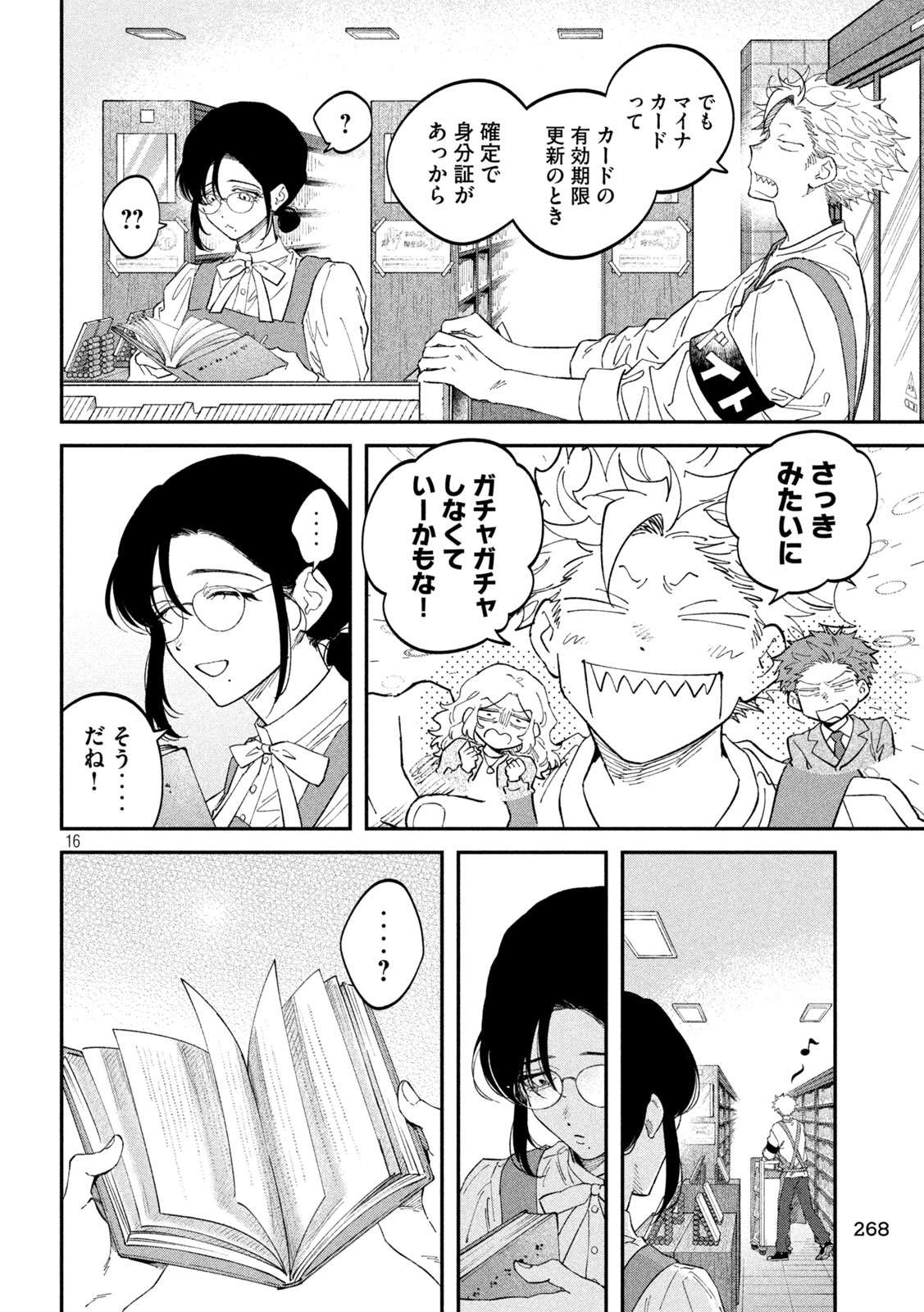 Page 16