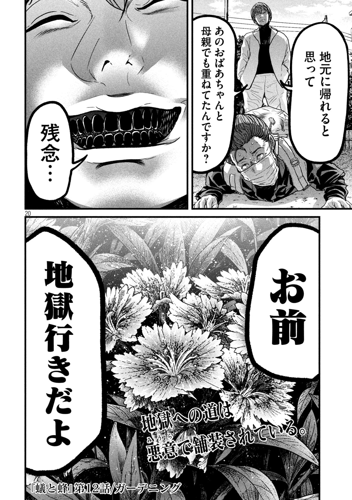 Page 20