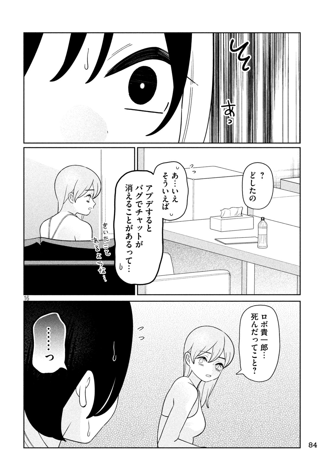 Page 16