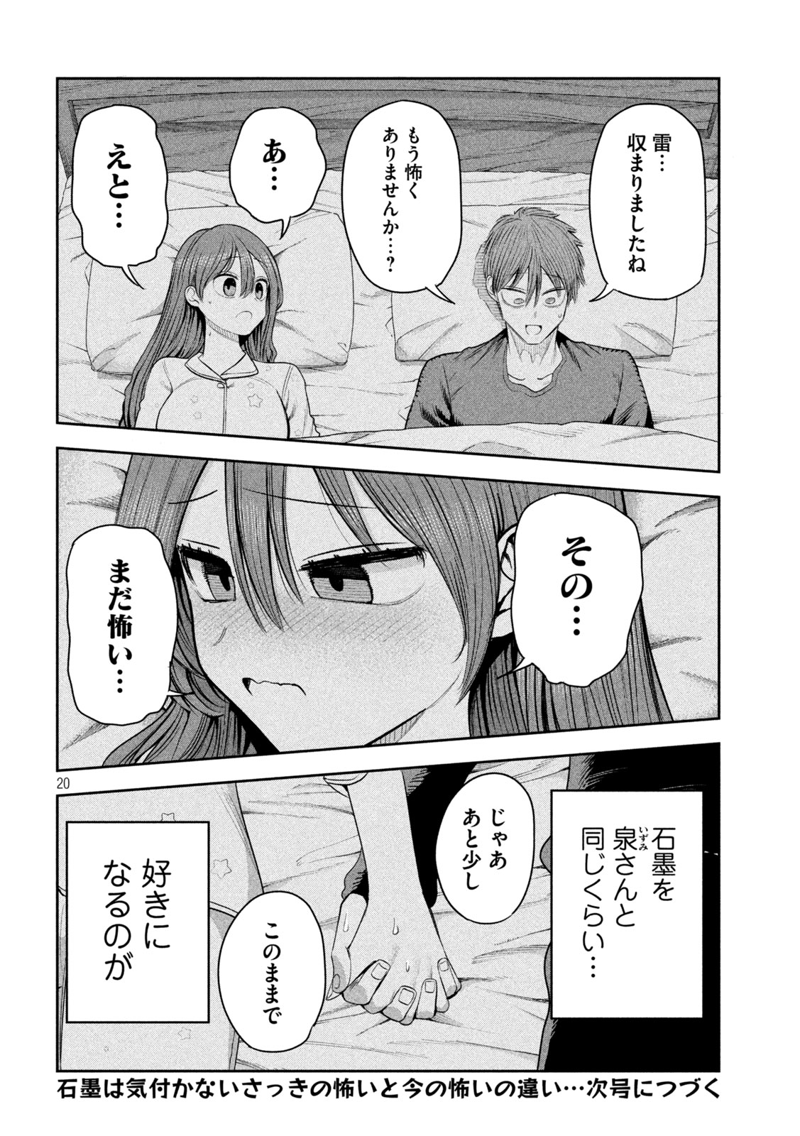 Page 20