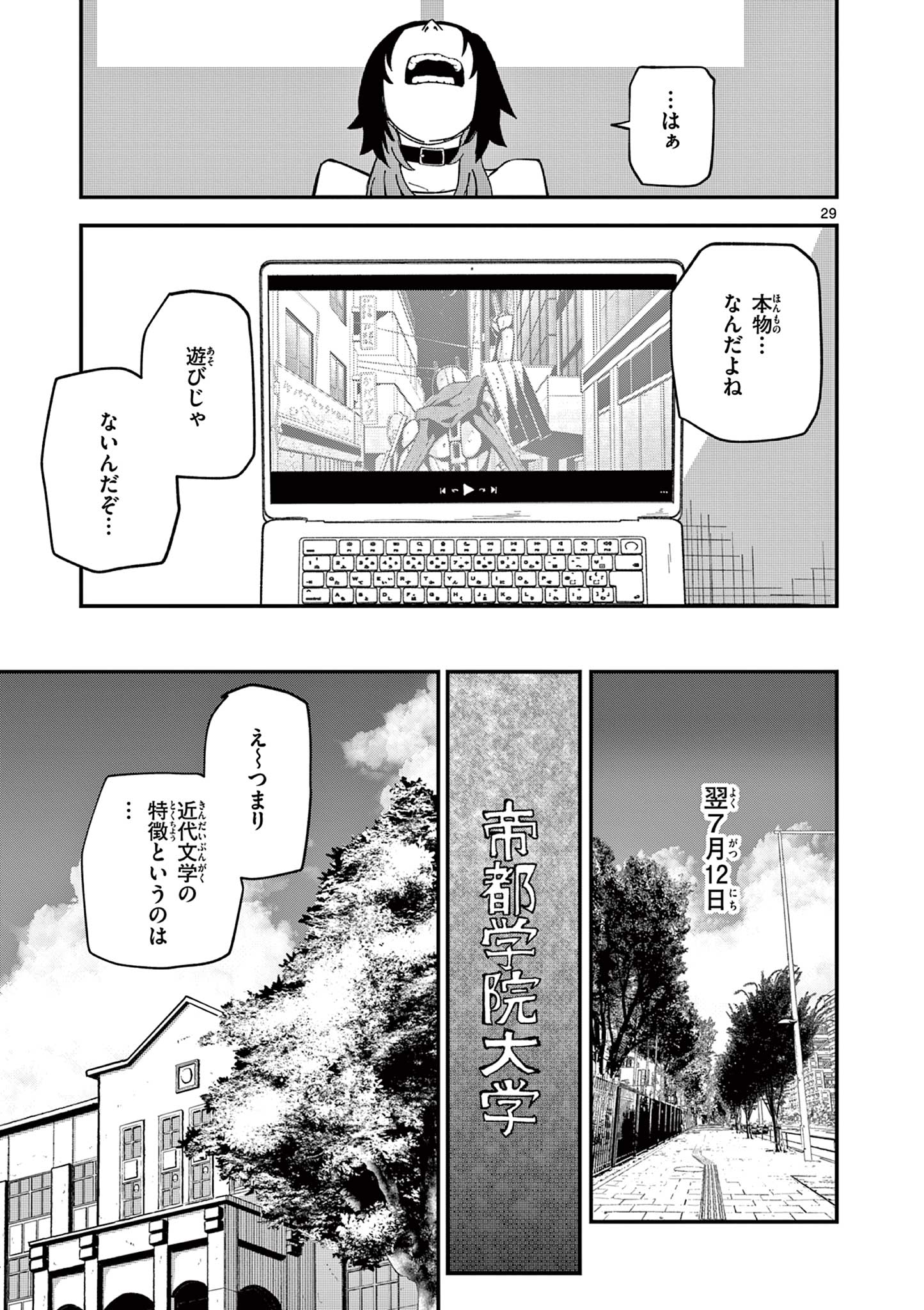 Page 29