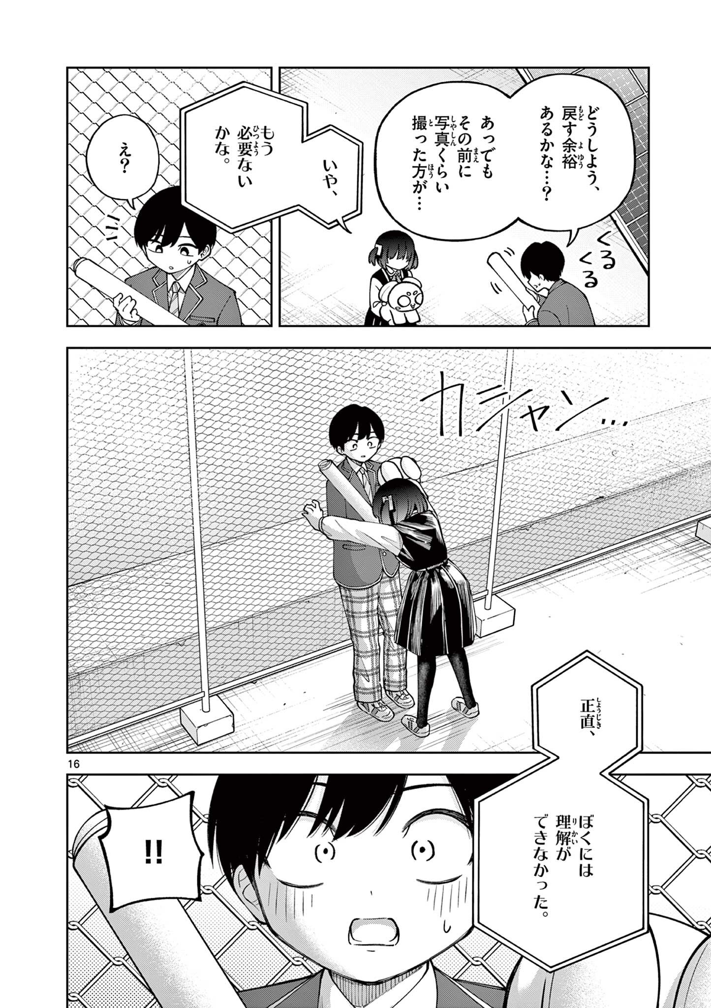 Page 16