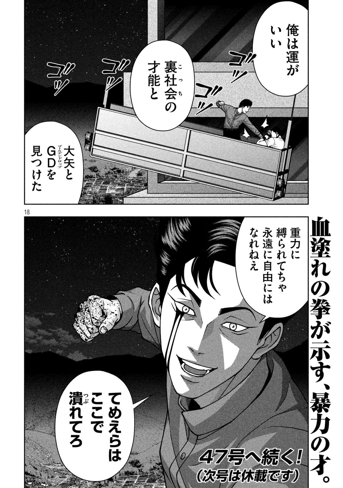 Page 18