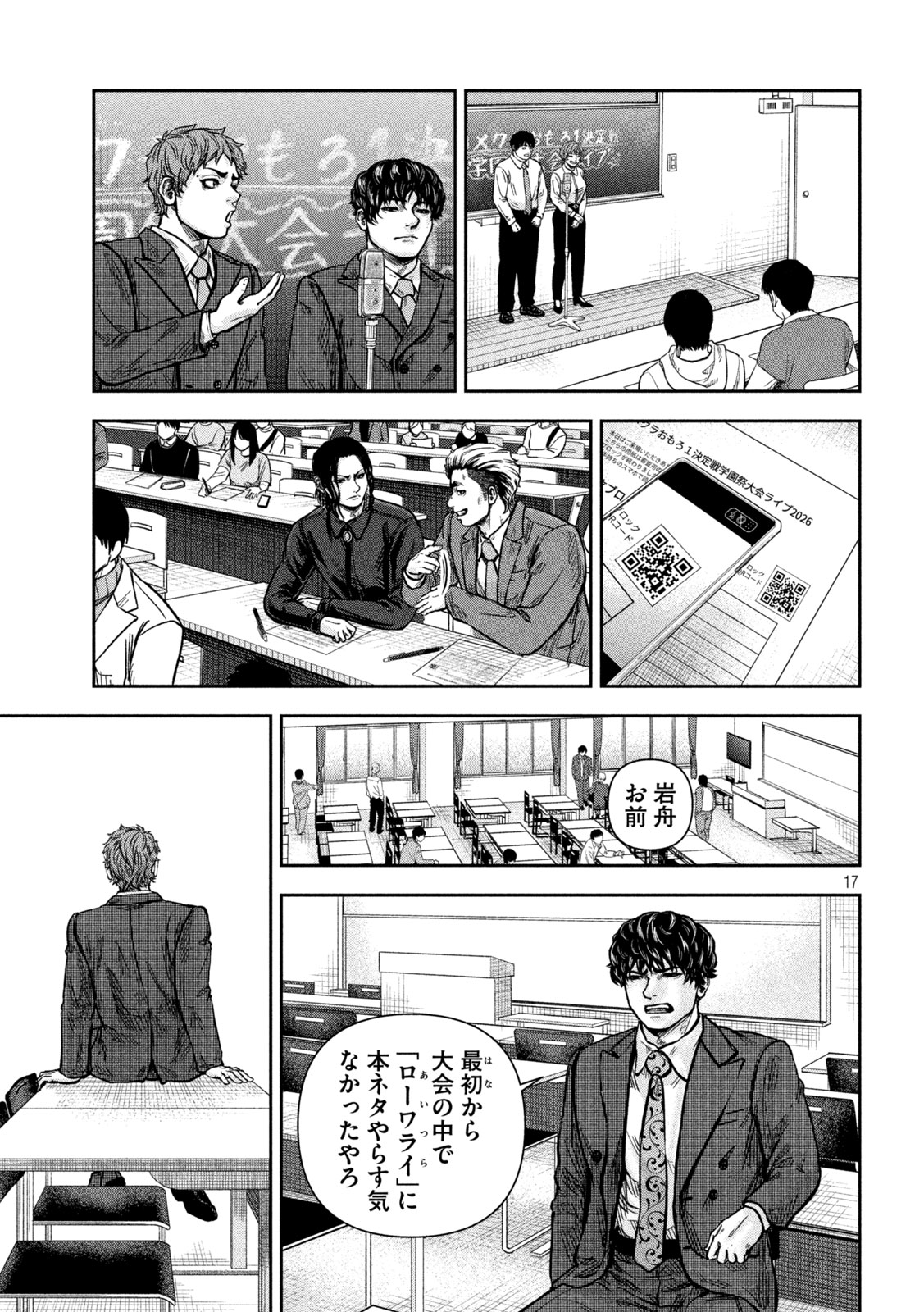 Page 17