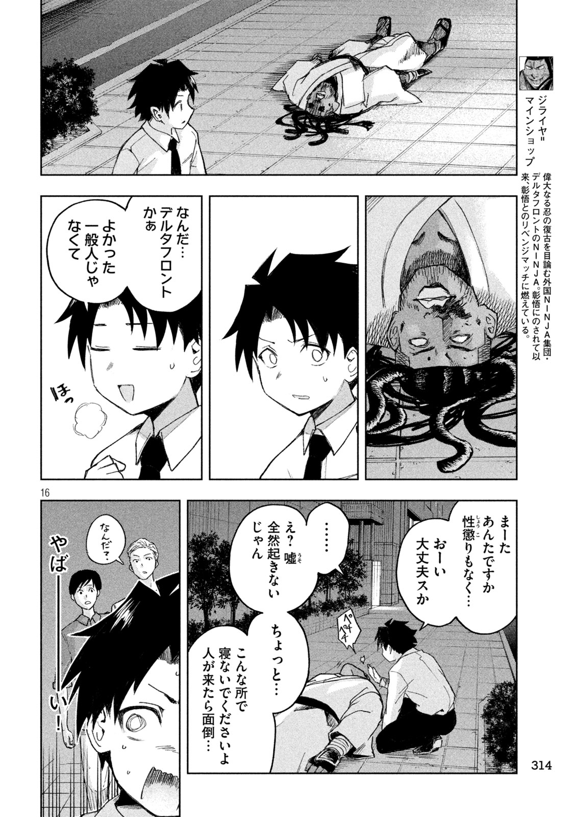 Page 16
