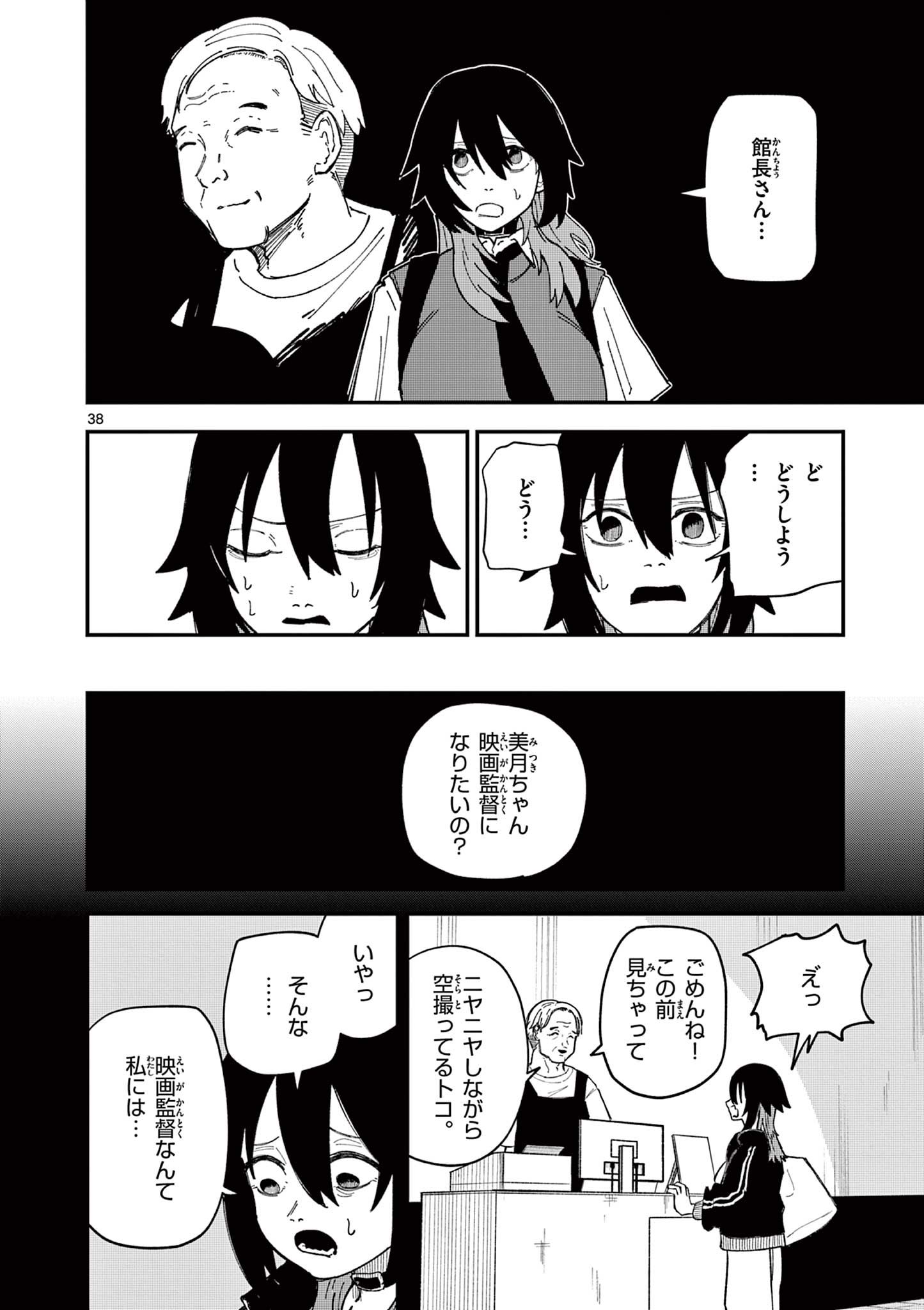 Page 38