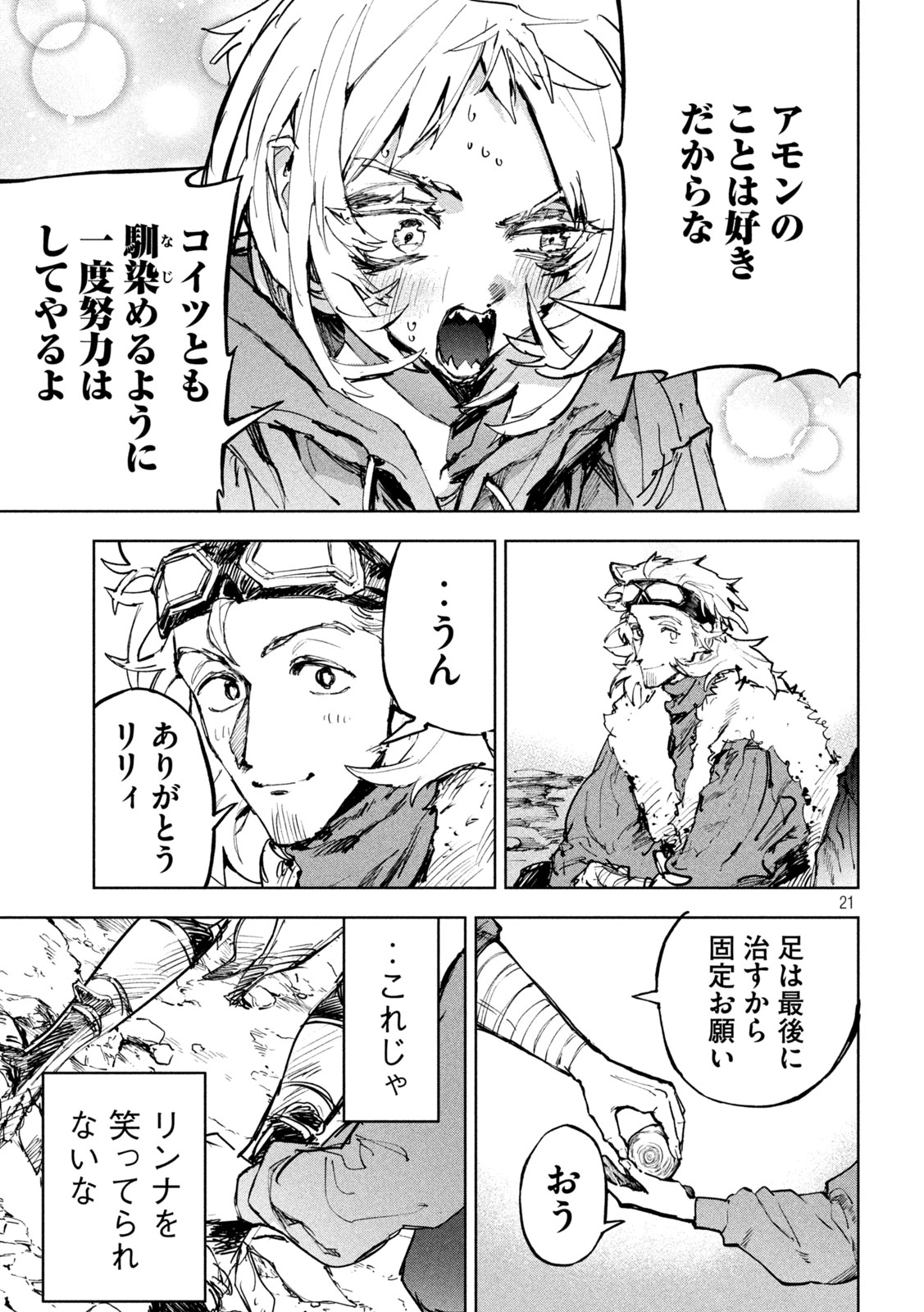 Page 21