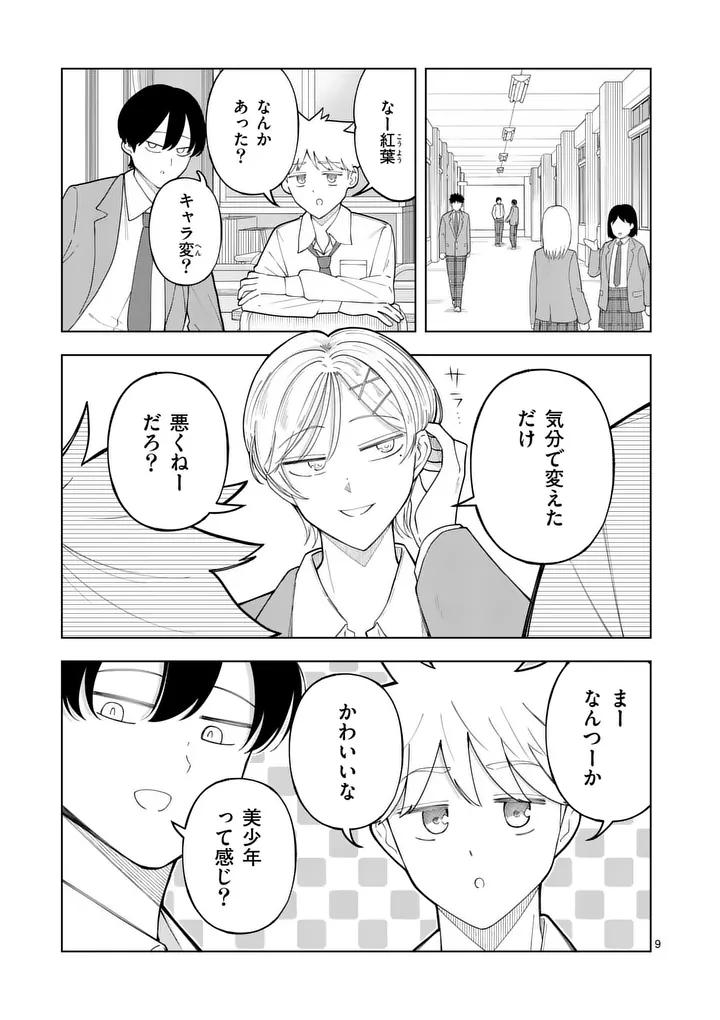 Page 9