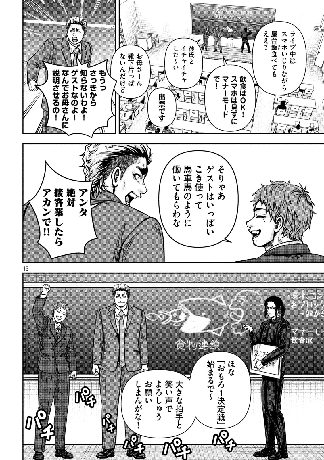 Page 16