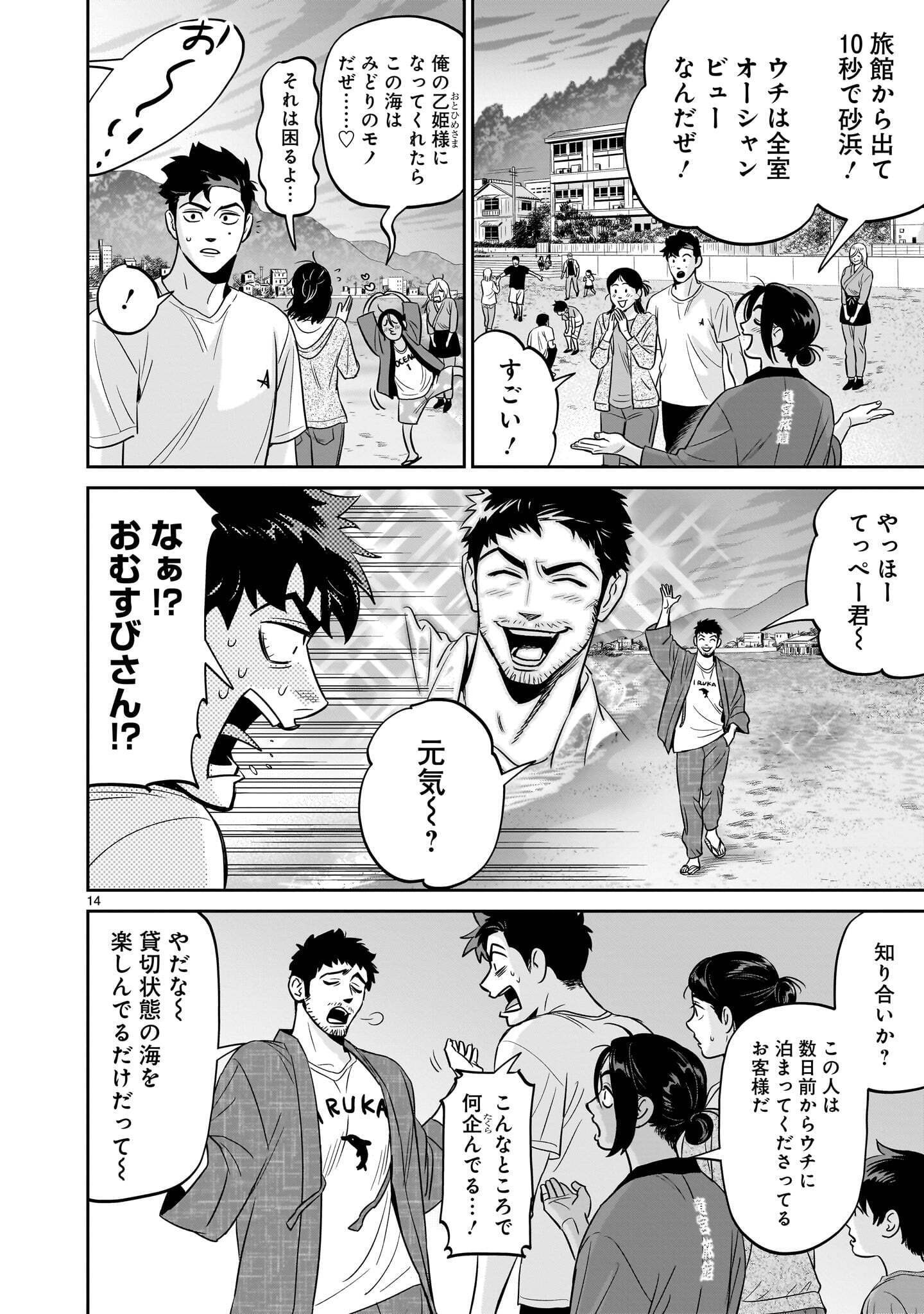 Page 14