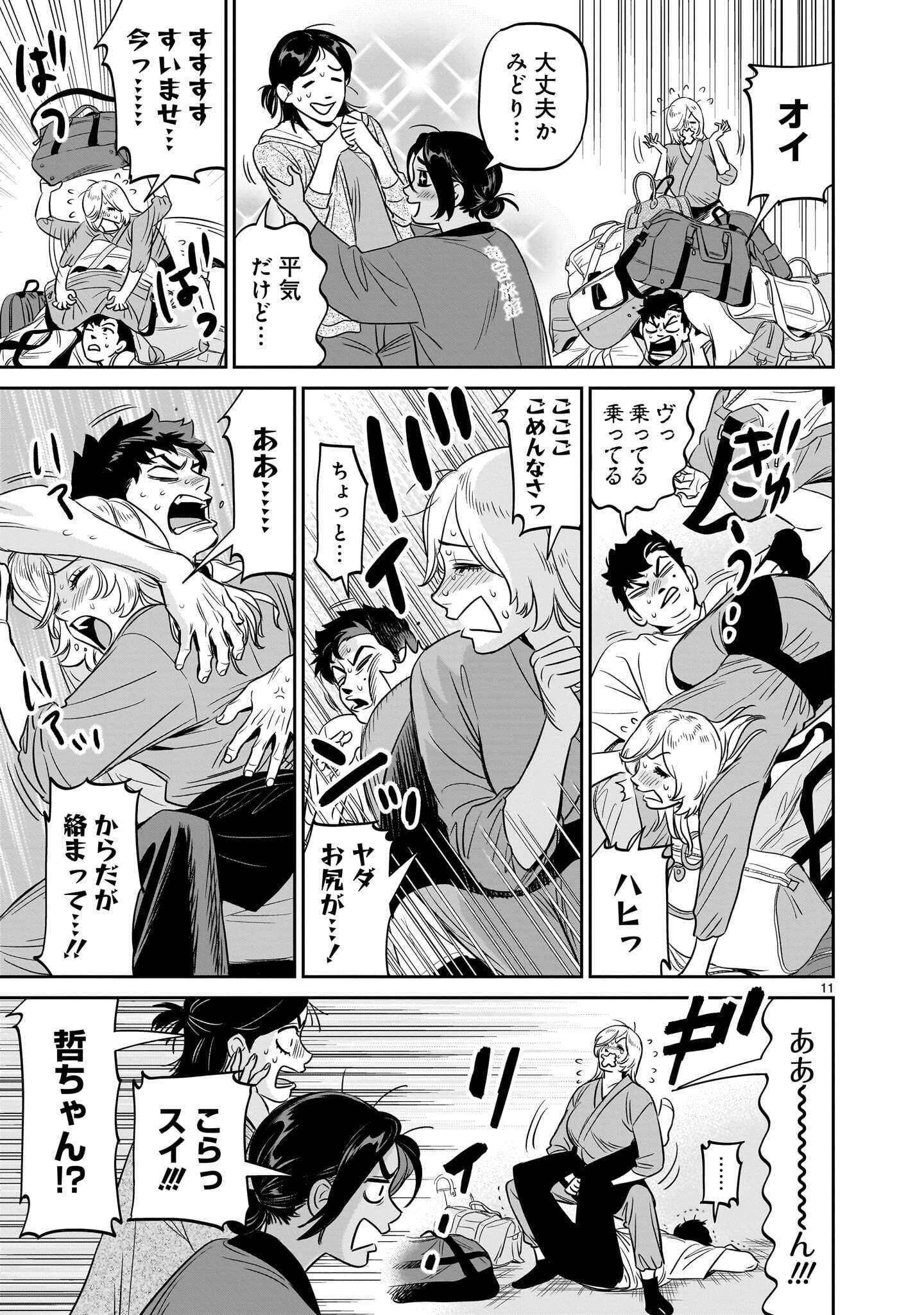 Page 11