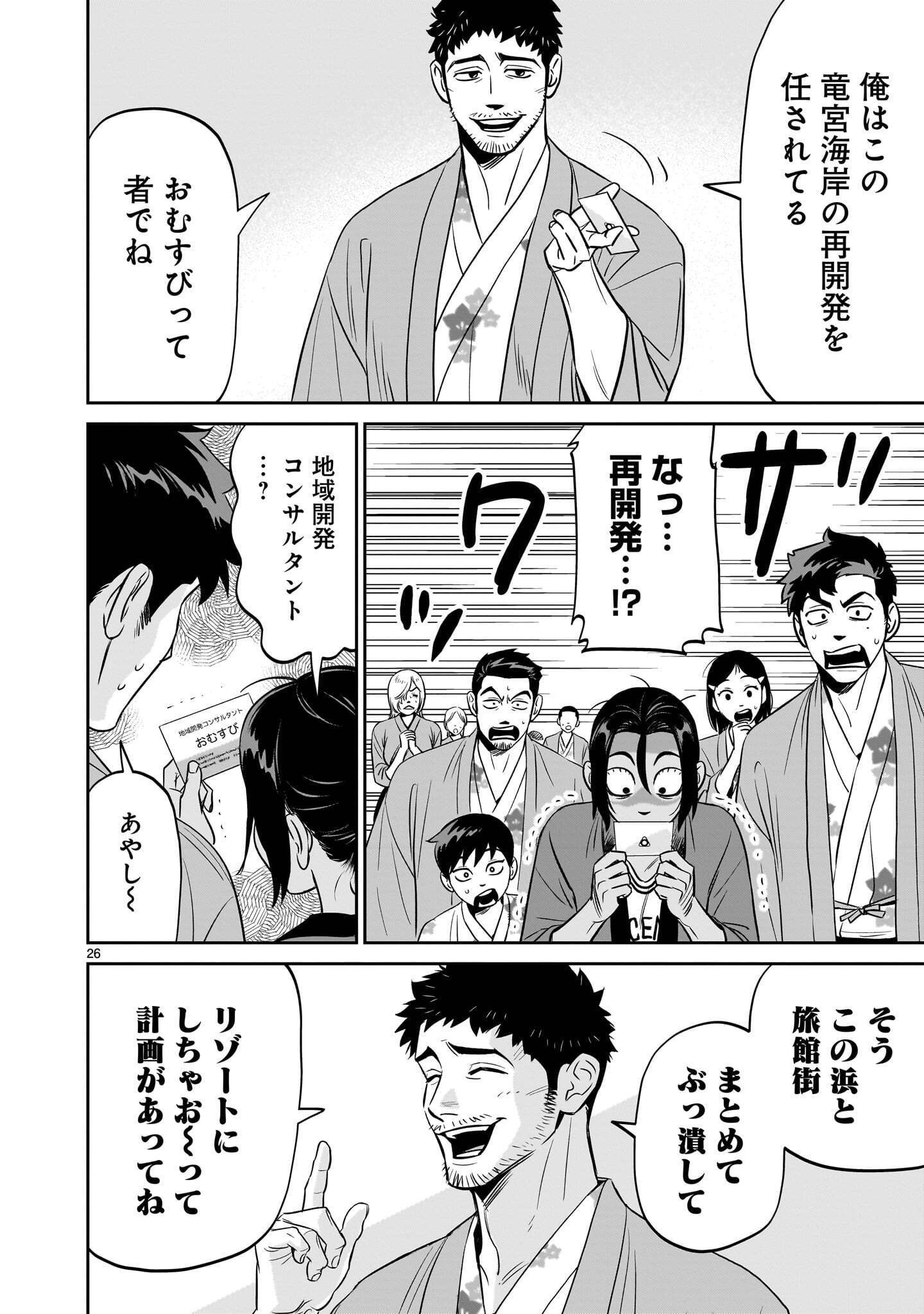 Page 26