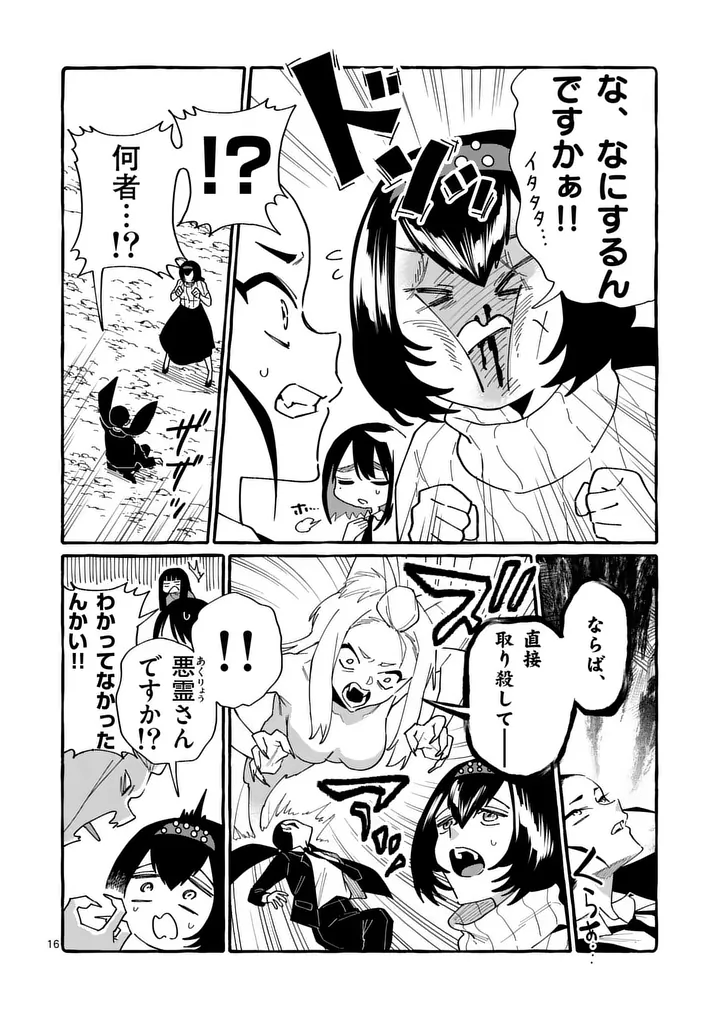 Page 16