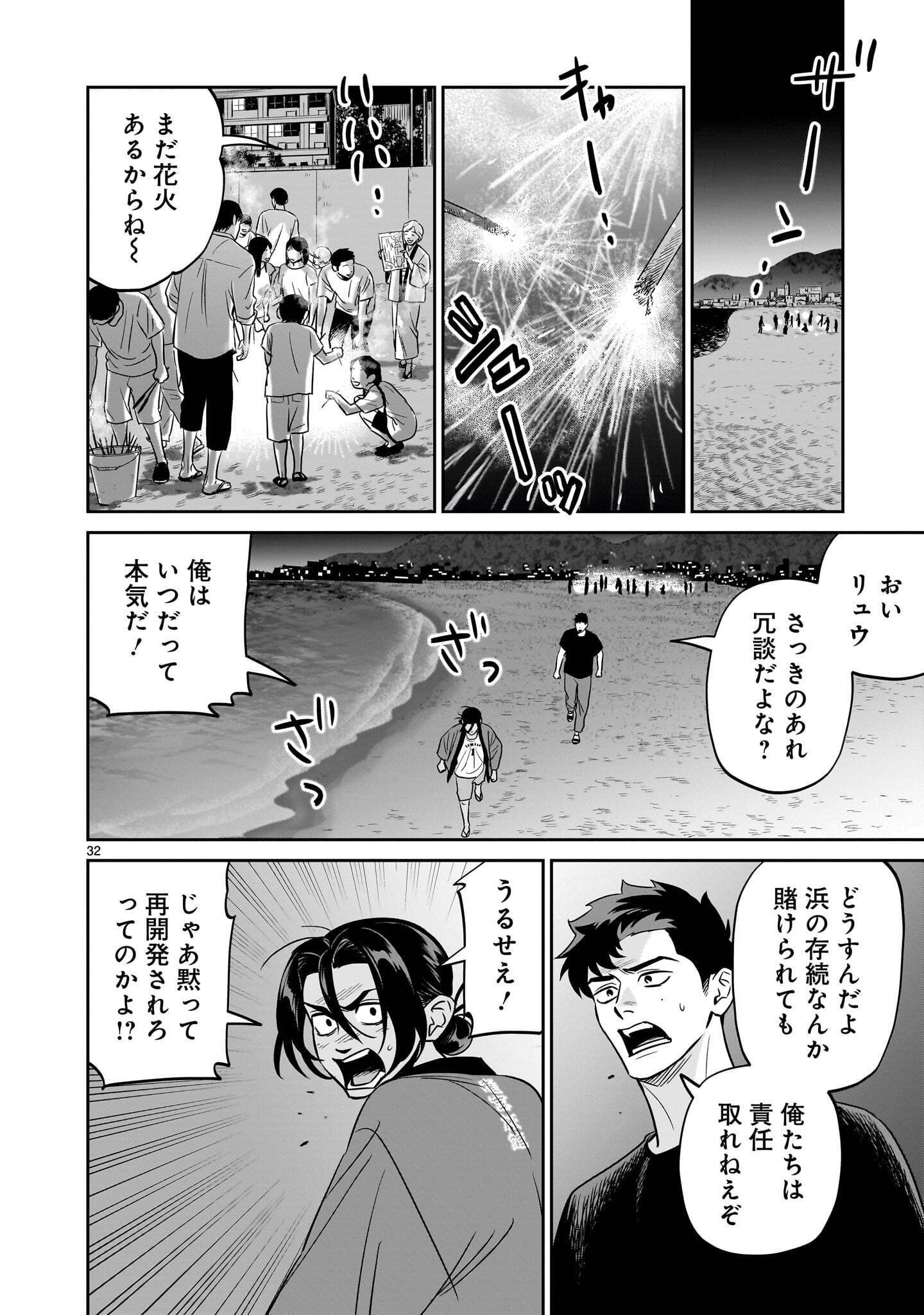 Page 32
