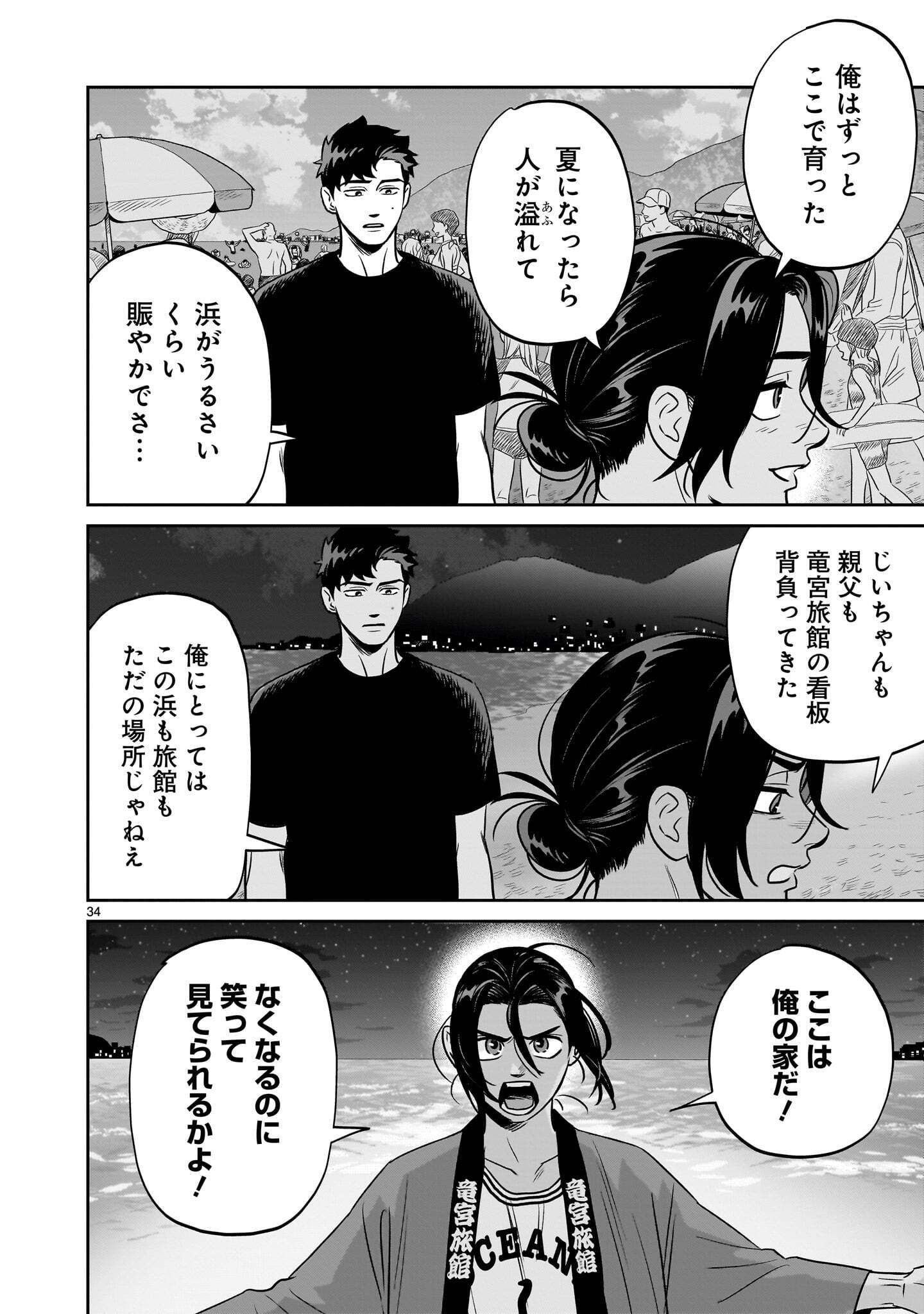 Page 34