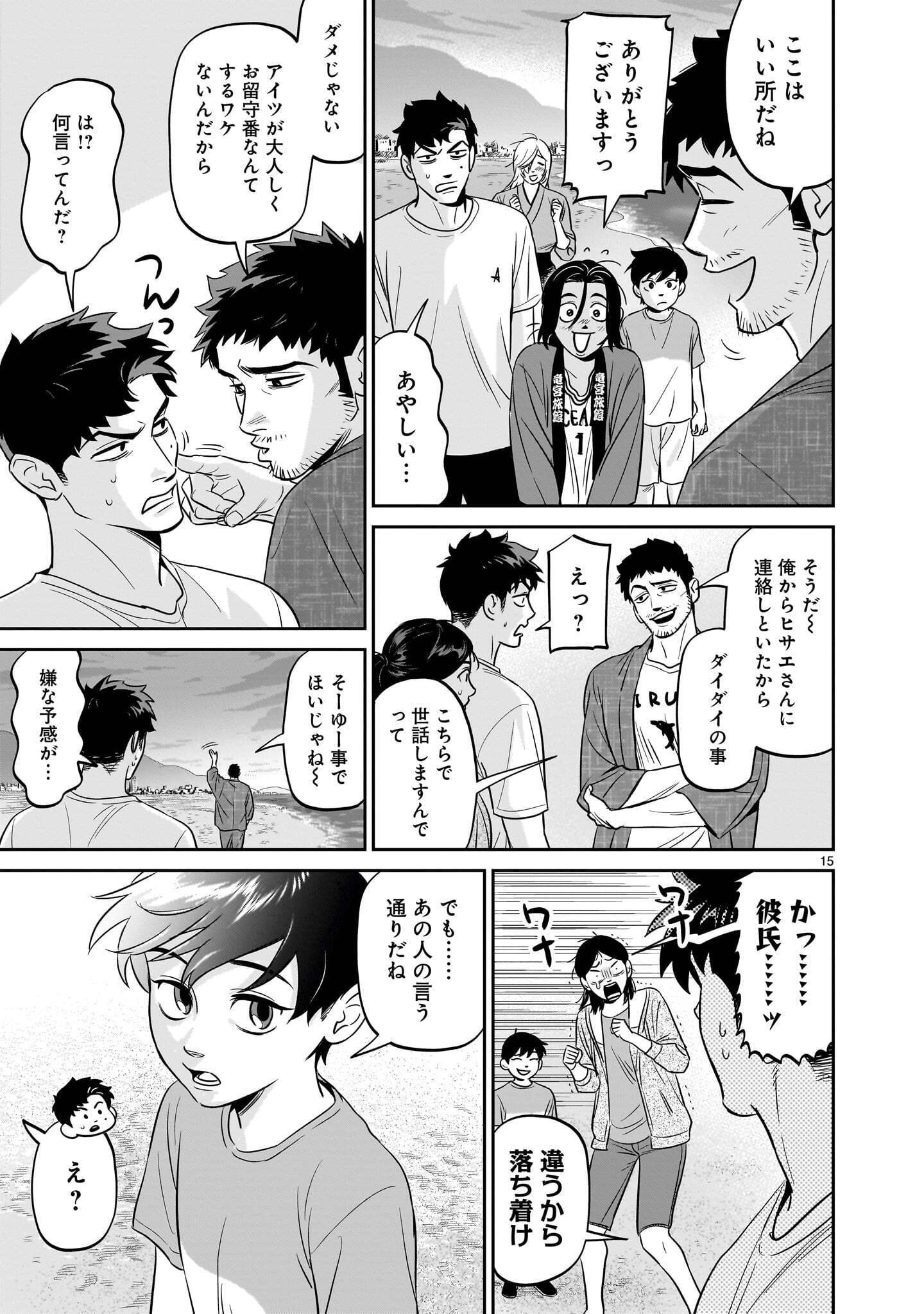 Page 15