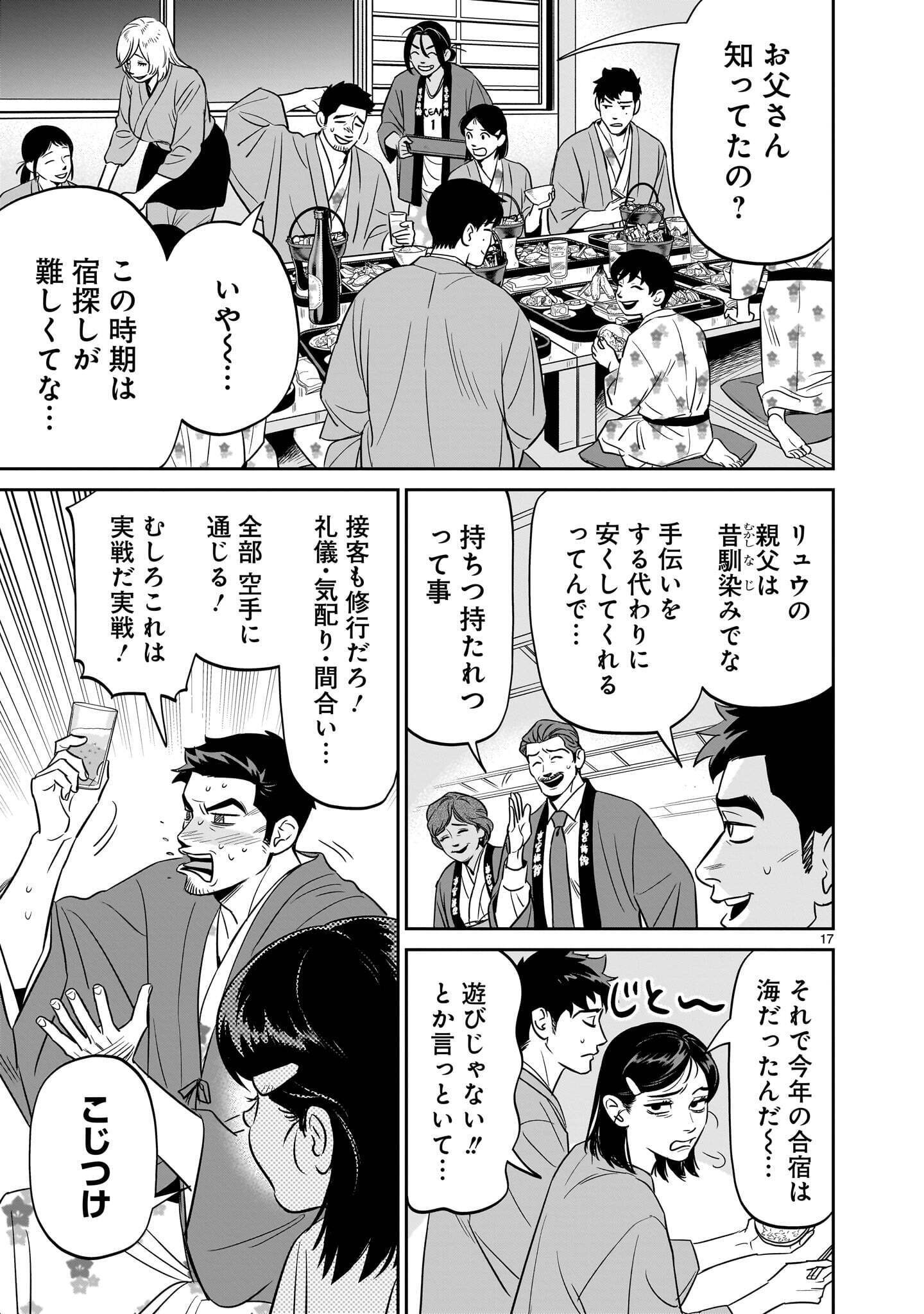 Page 17
