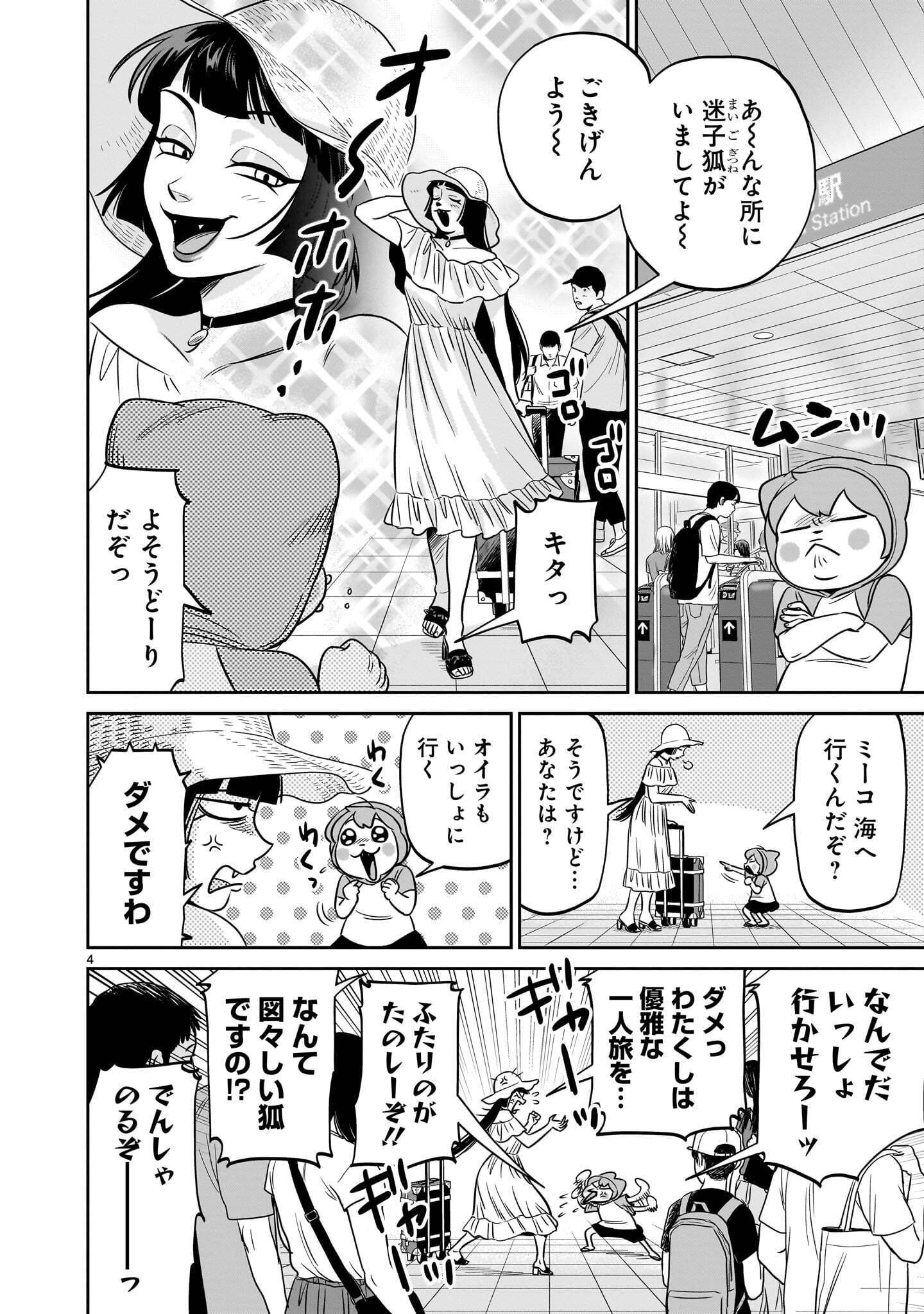 Page 4