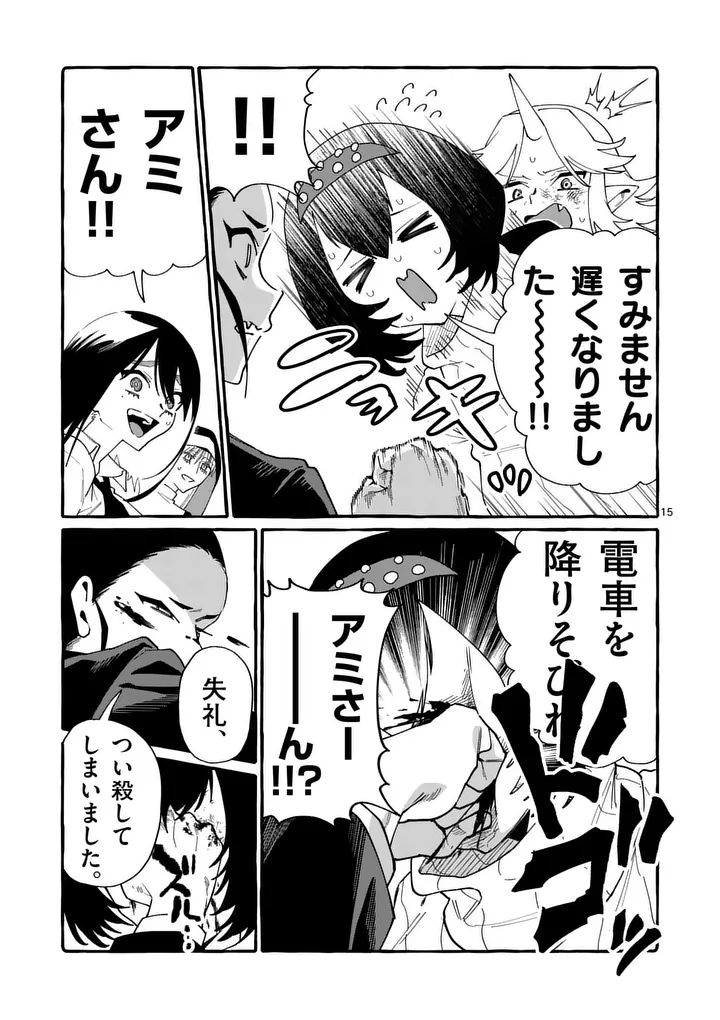 Page 15