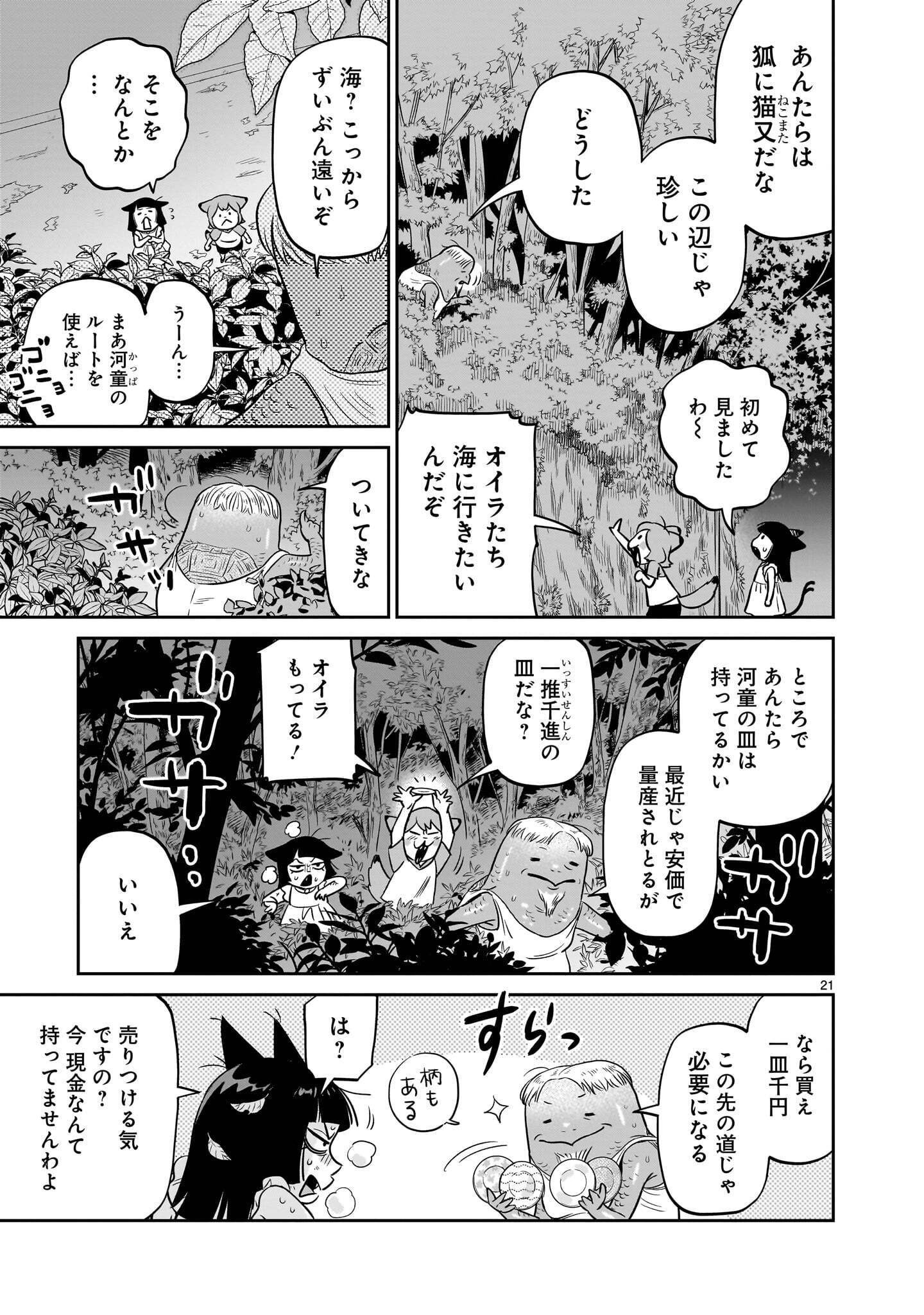 Page 21
