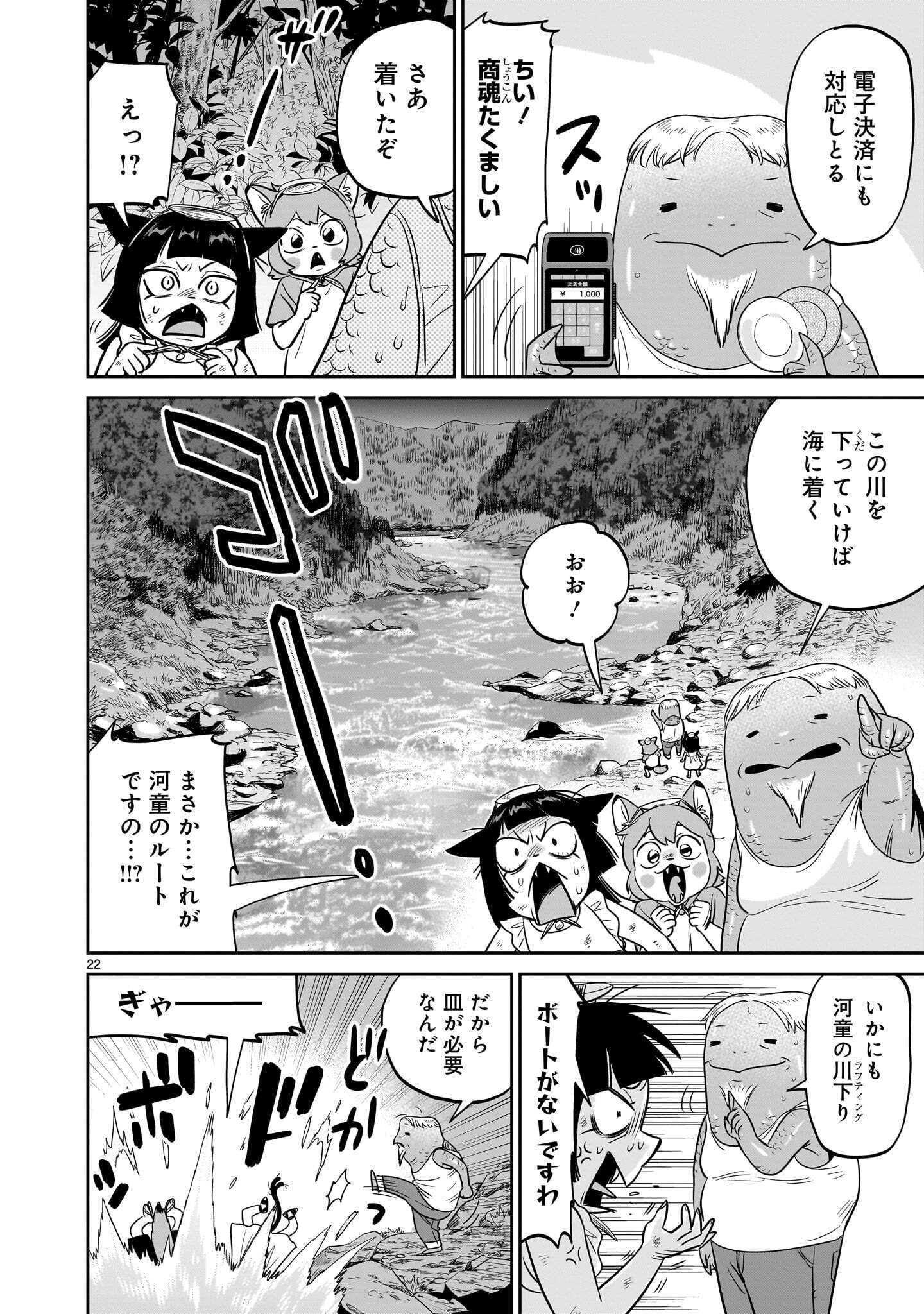 Page 22